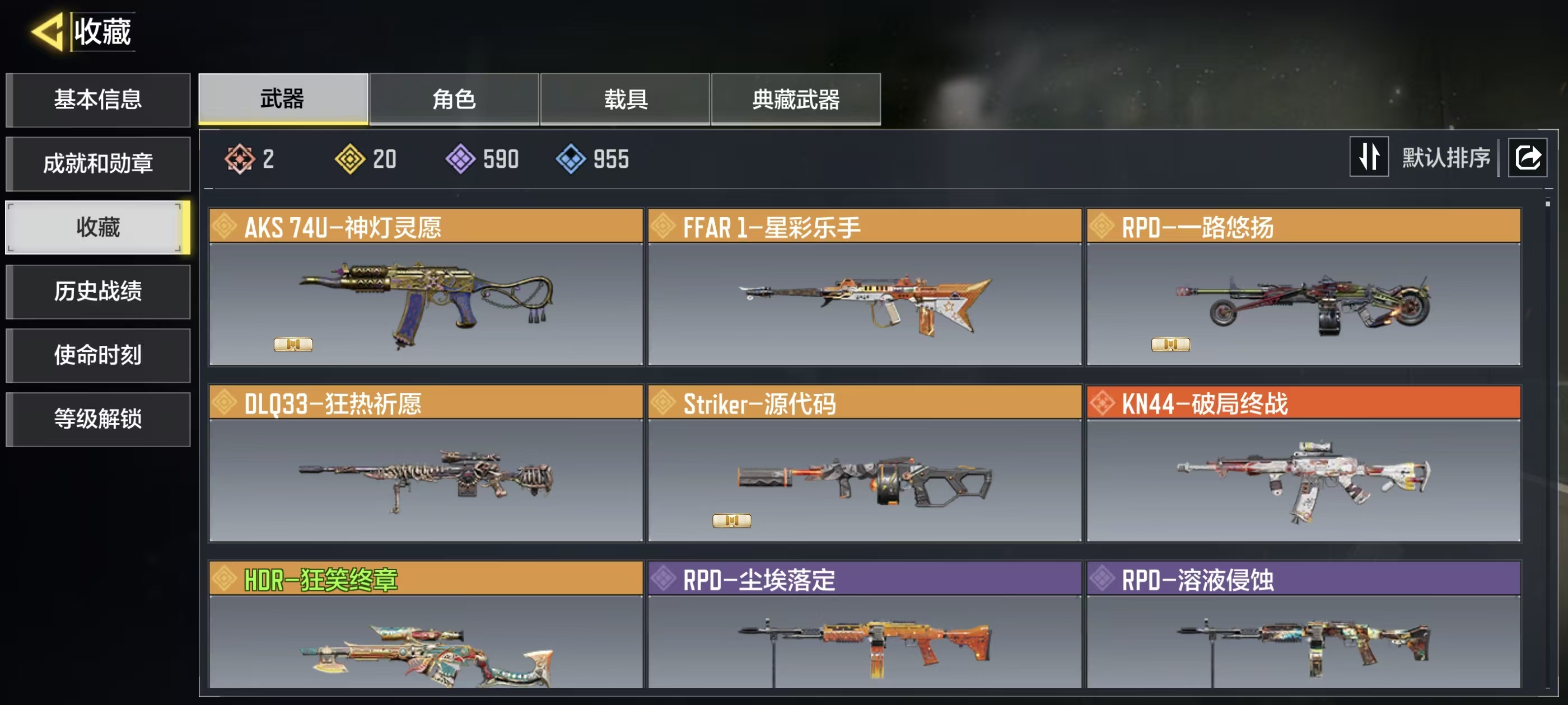 SMFFWY43487使命召唤手游账号详情图5