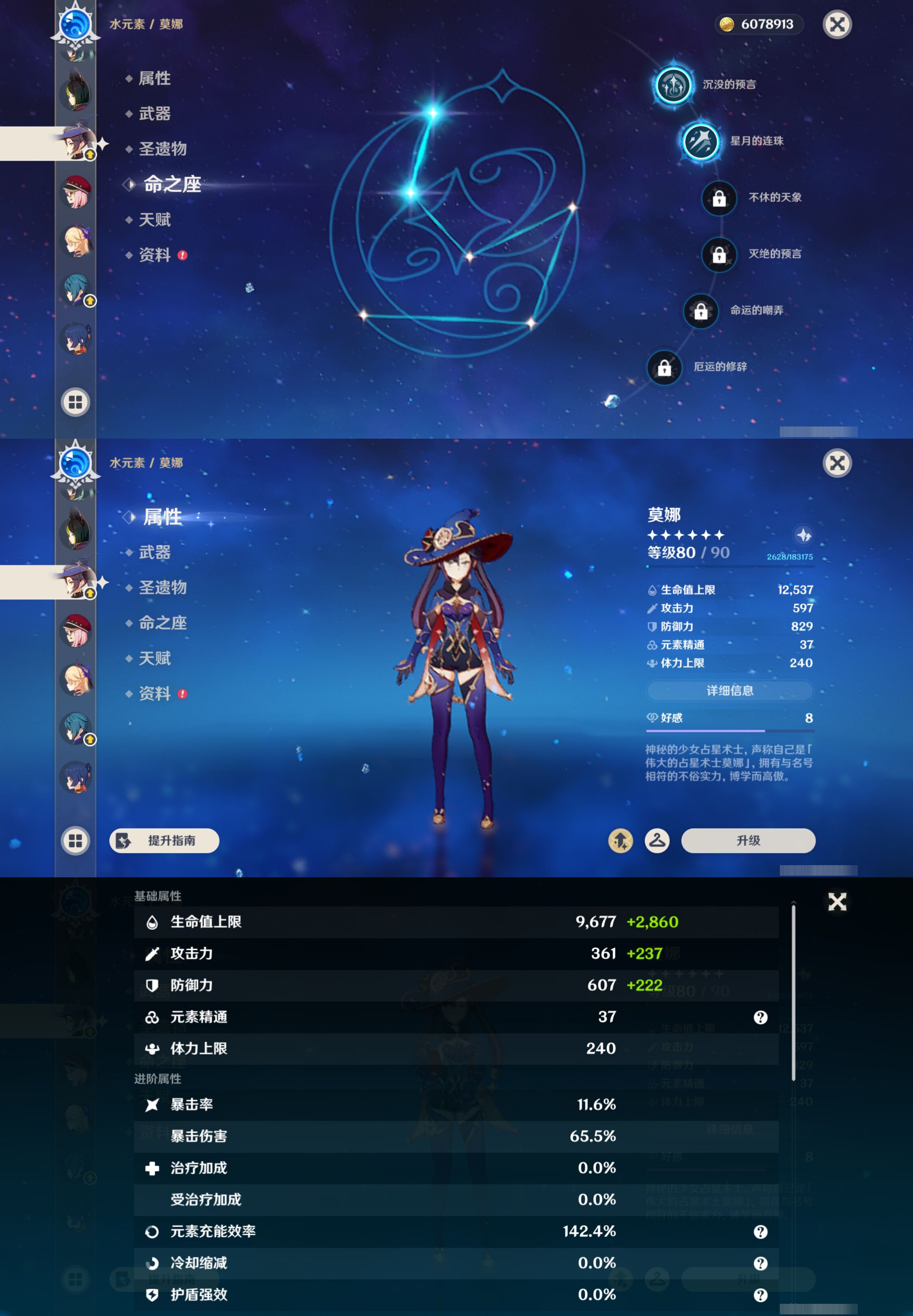 YSMK45002原神账号详情图26