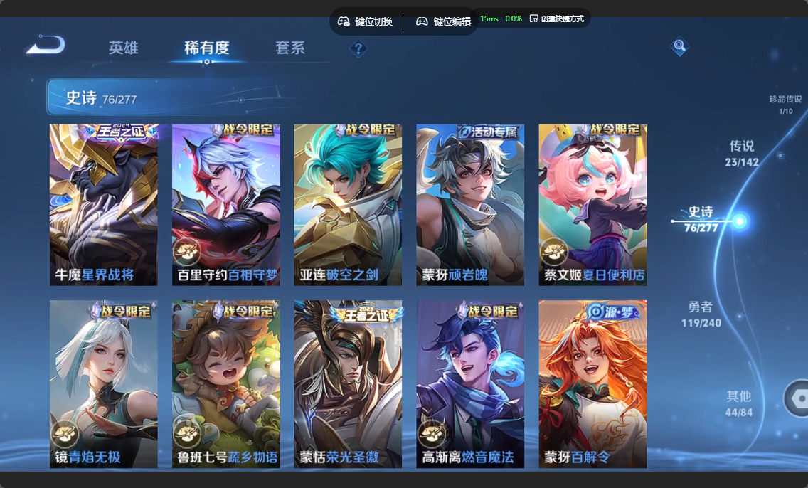 WZZM4330049王者荣耀账号详情图9