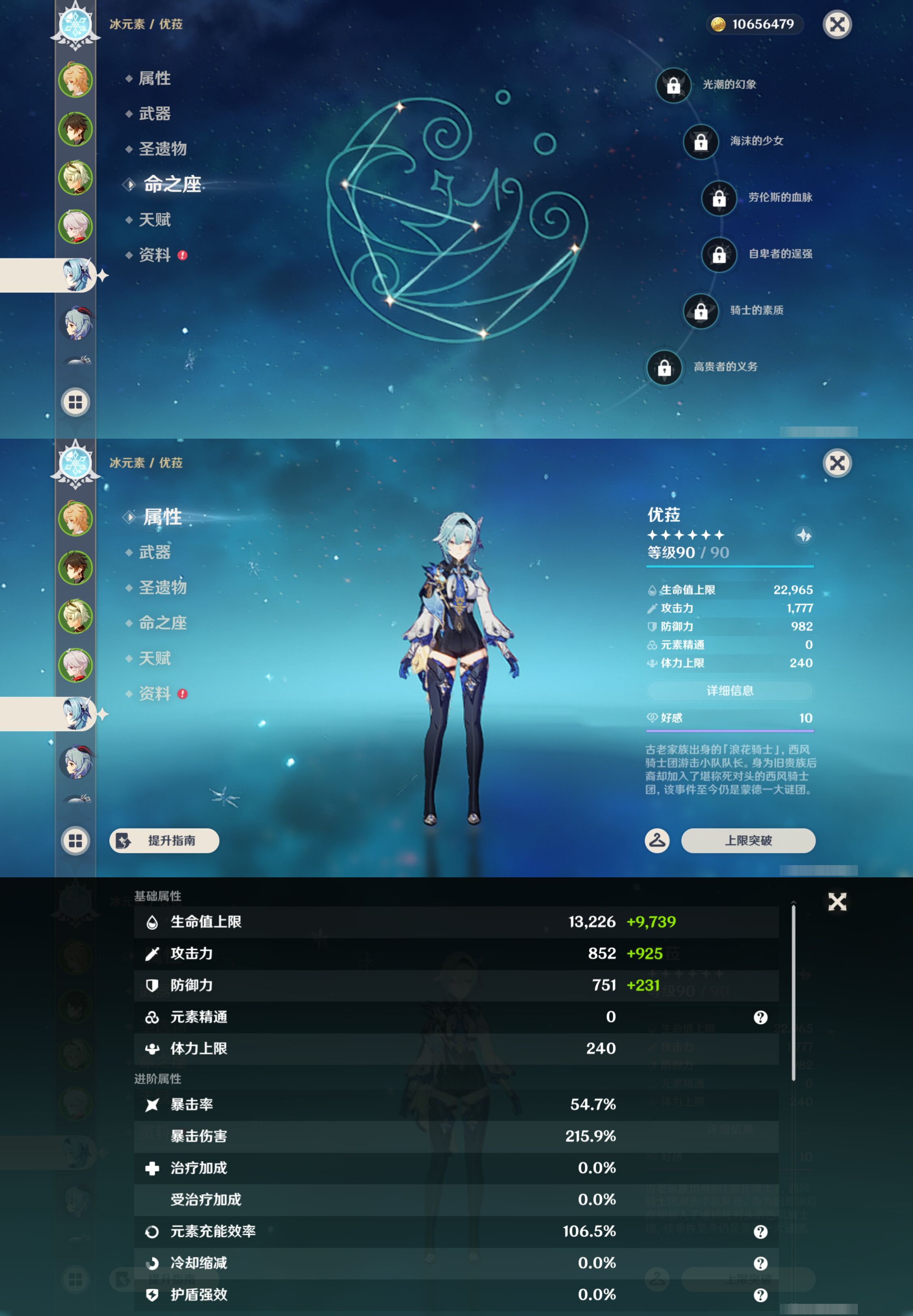 YSMK45013原神账号详情图10