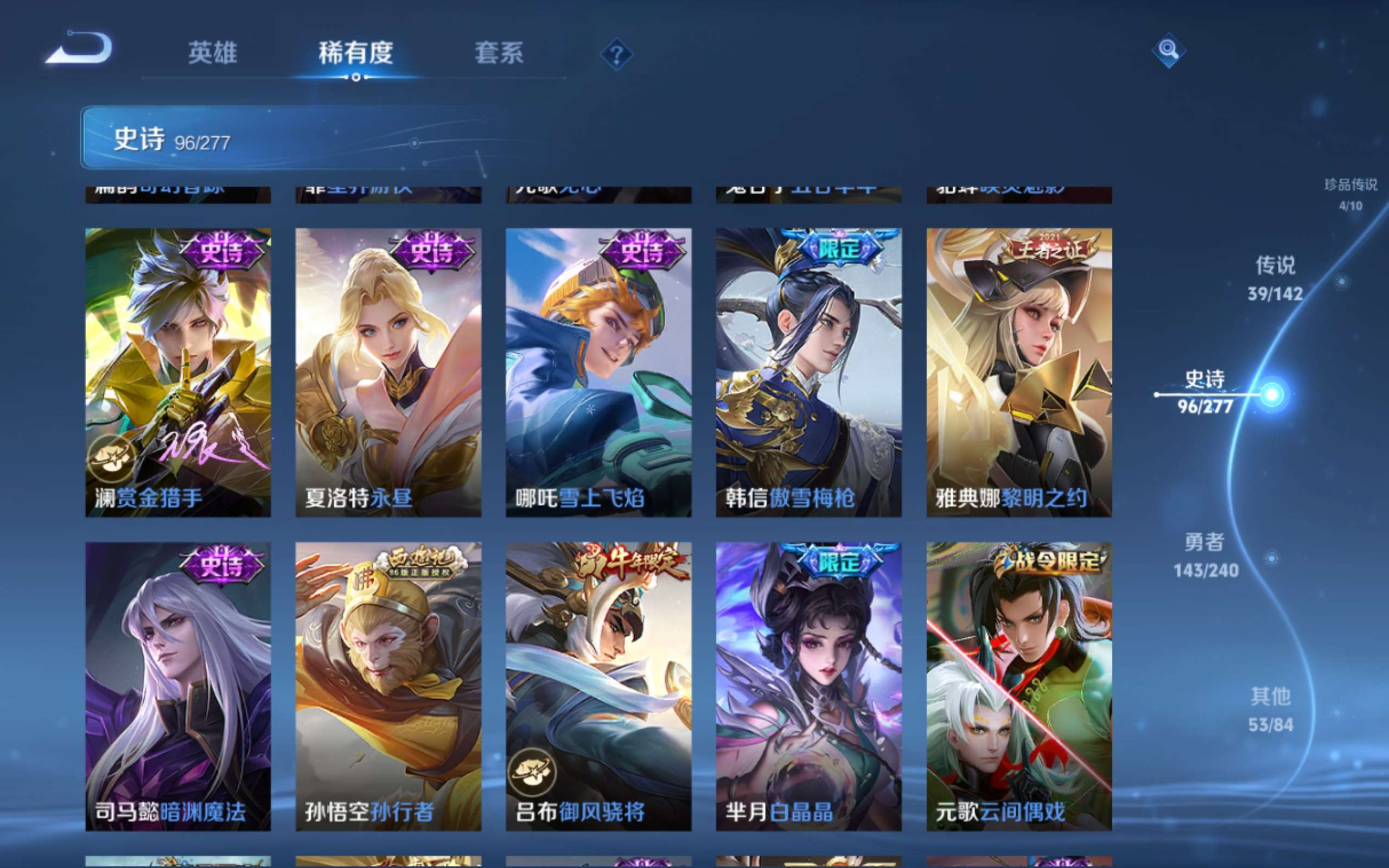 WZCMW4342579王者荣耀账号详情图16