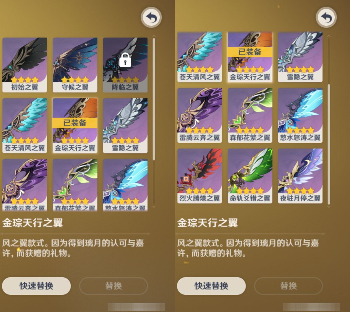 YSMK45010原神账号详情图7