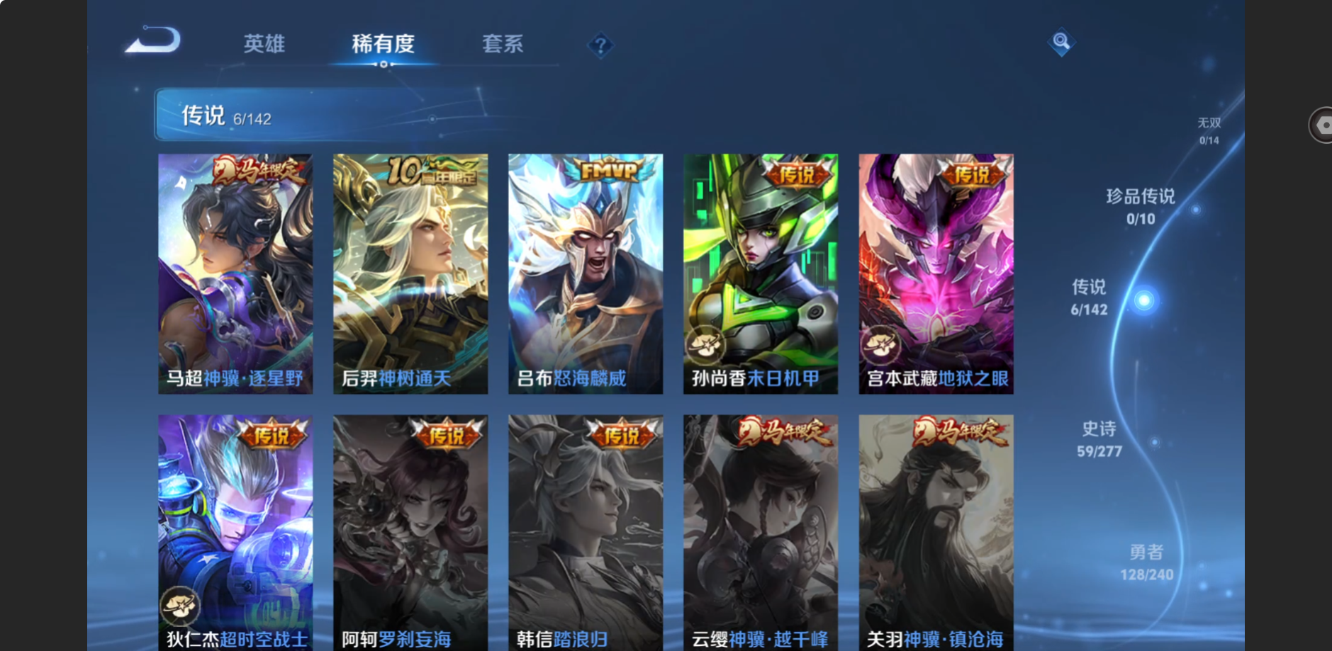 WZZM4329971王者荣耀账号详情图4