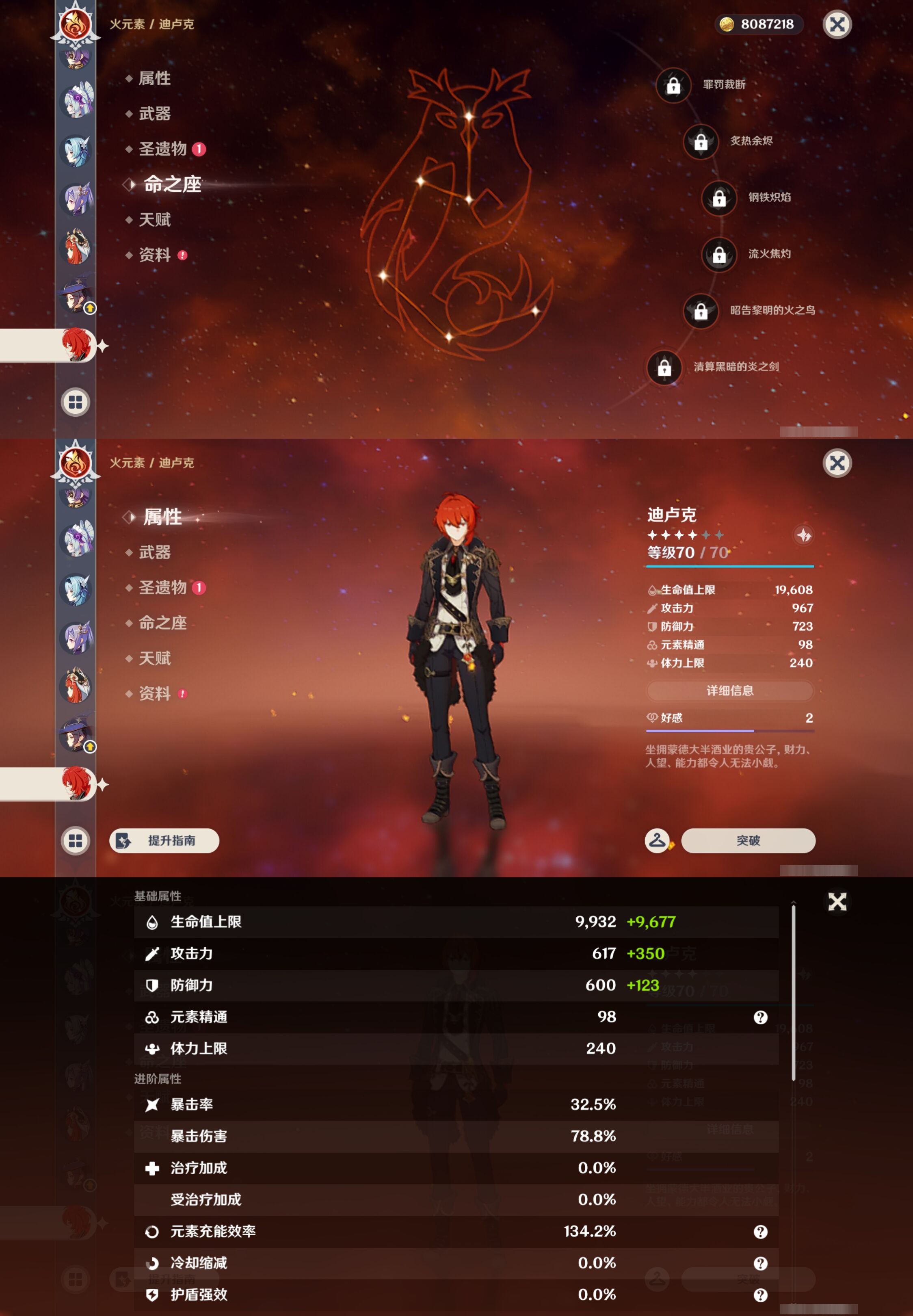 YSMK44898原神账号详情图23