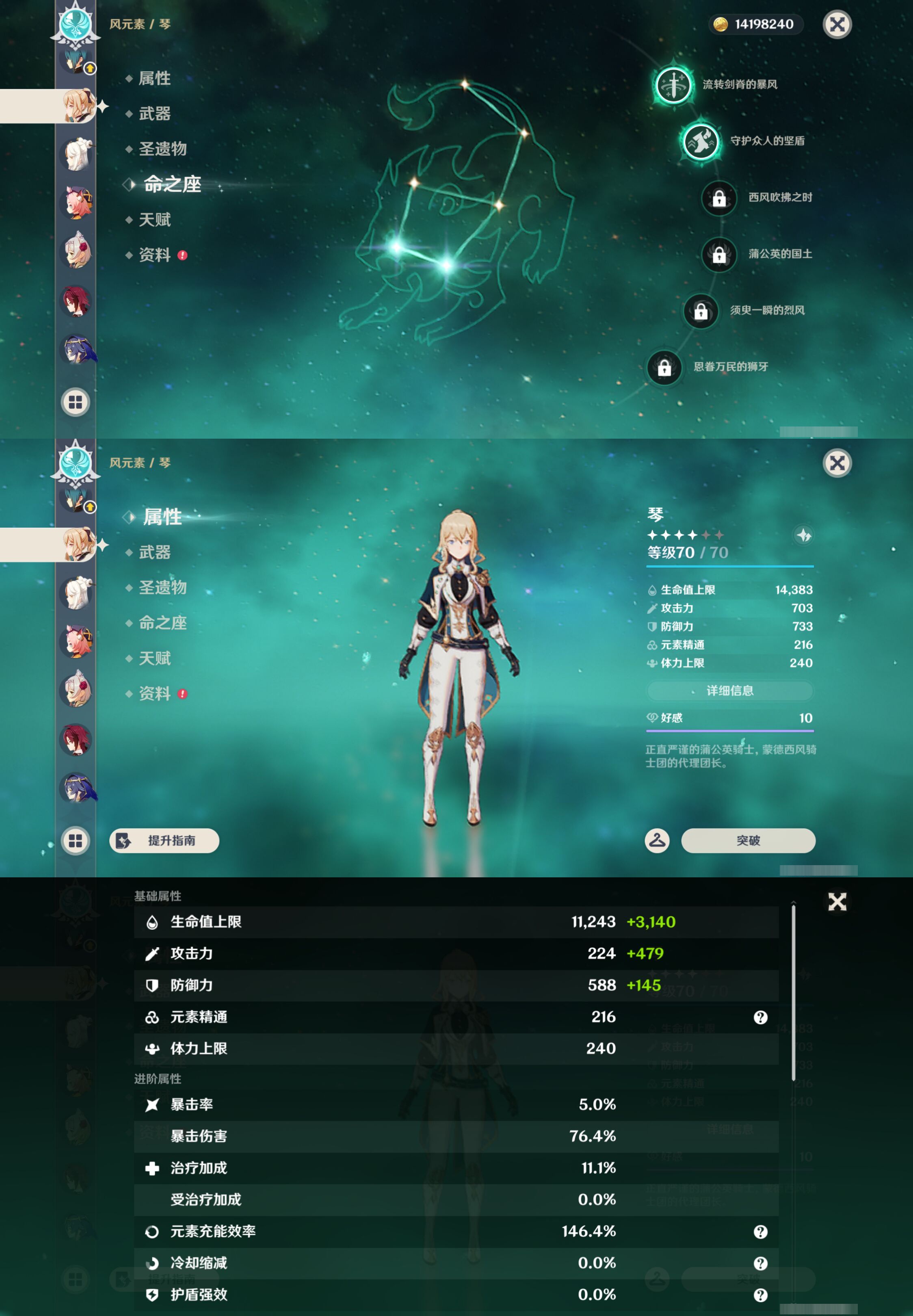 YSMK44908原神账号详情图22