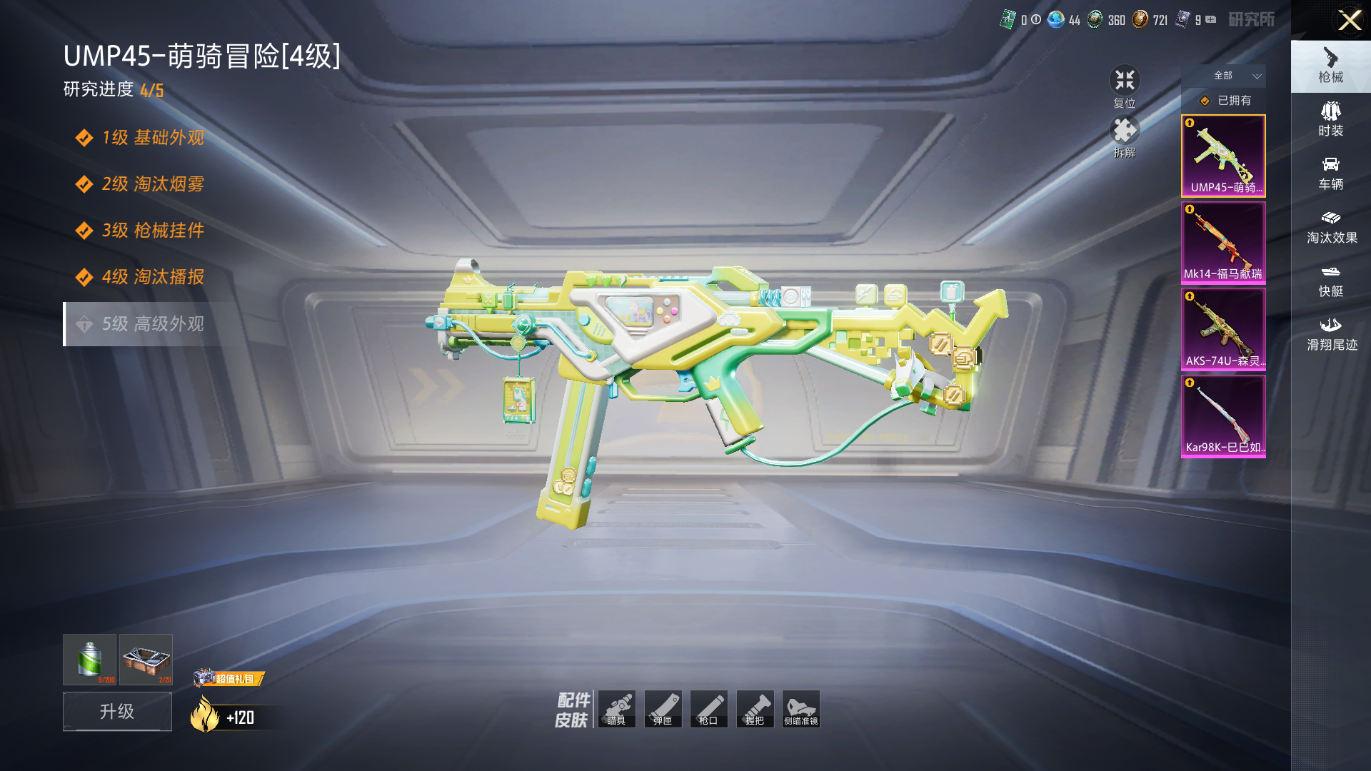 HPZM4190013和平精英账号详情图3