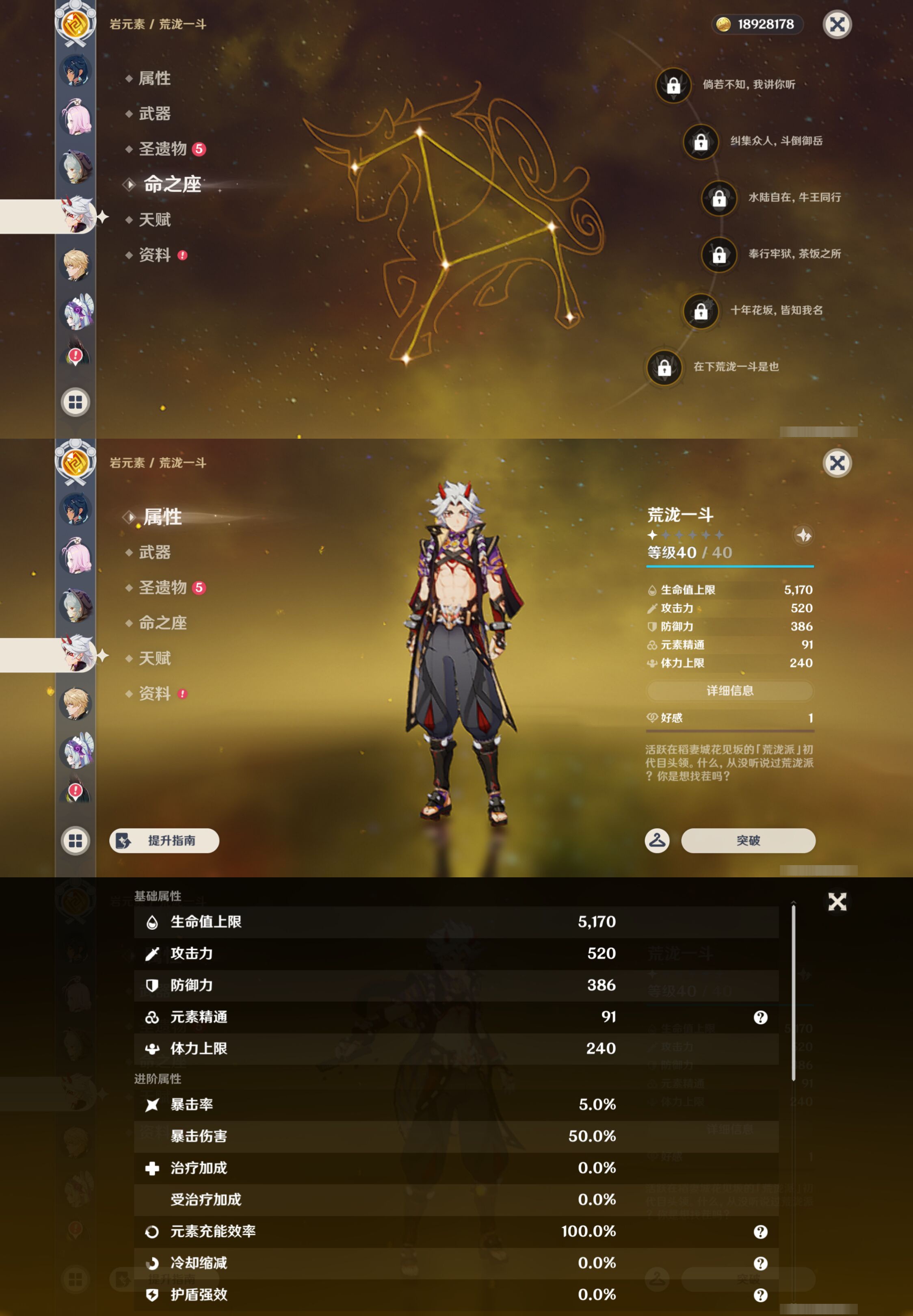 YSMK45006原神账号详情图26