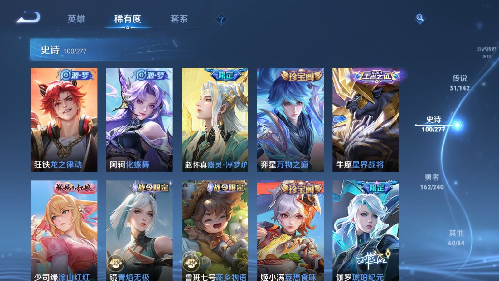 WZCMW4342838王者荣耀账号详情图12