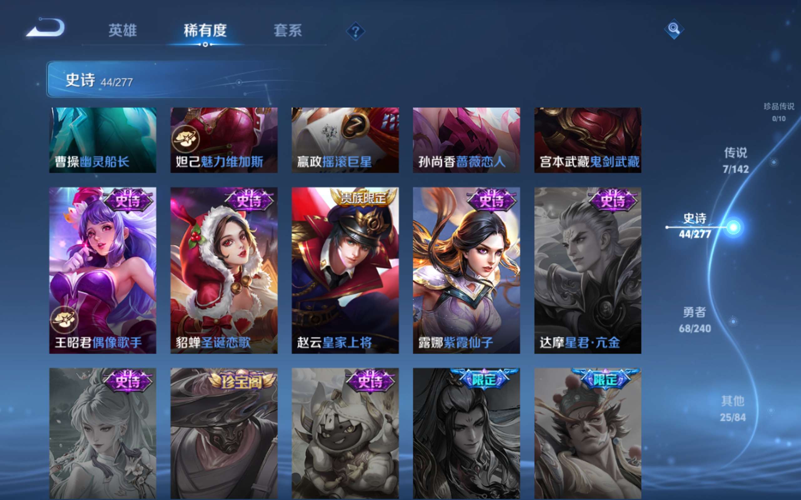 WZCMW4342777王者荣耀账号详情图10