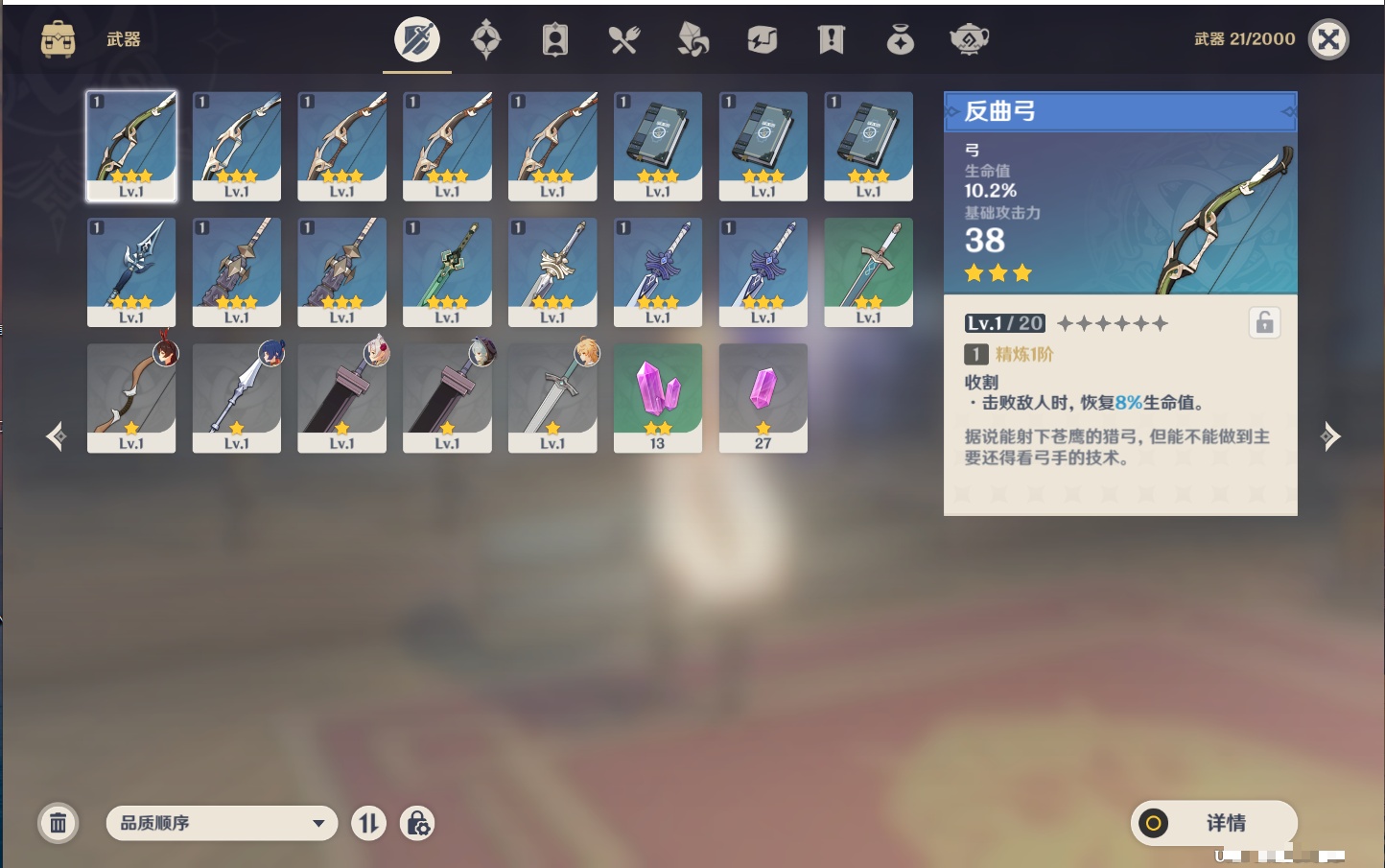 YSMK44894原神账号详情图10