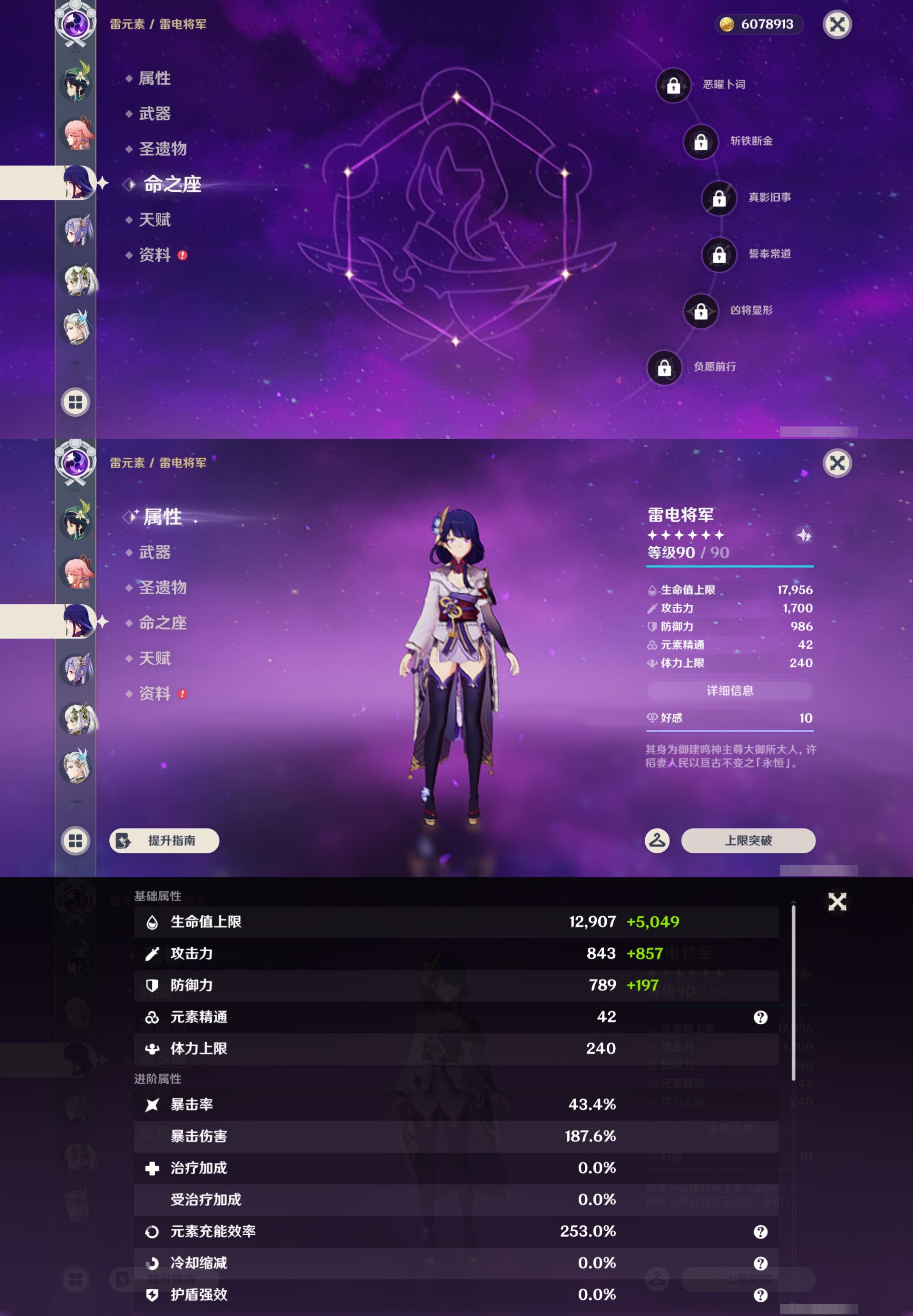 YSMK45002原神账号详情图15