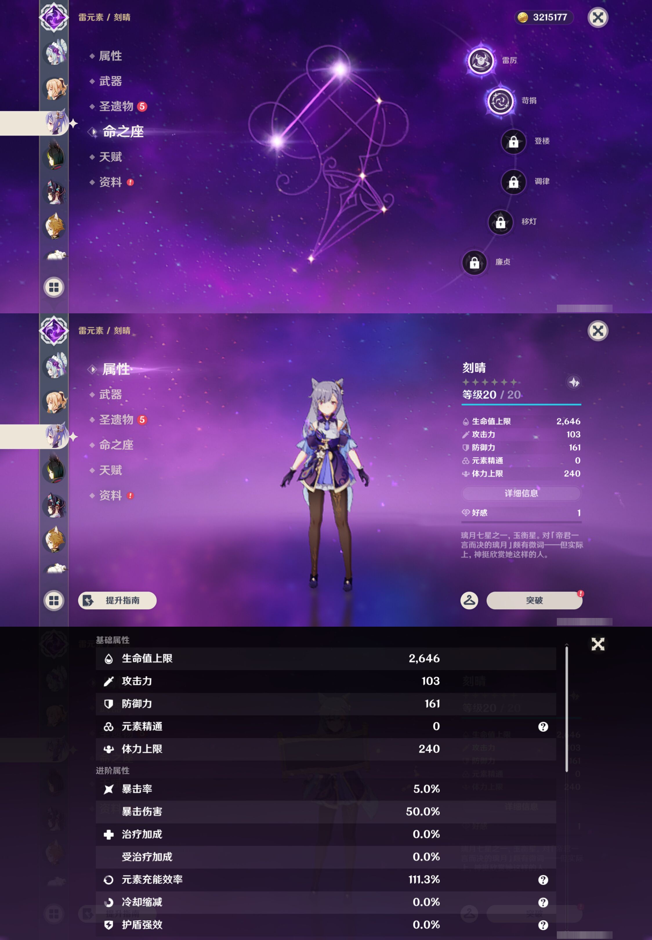YSMK45005原神账号详情图26