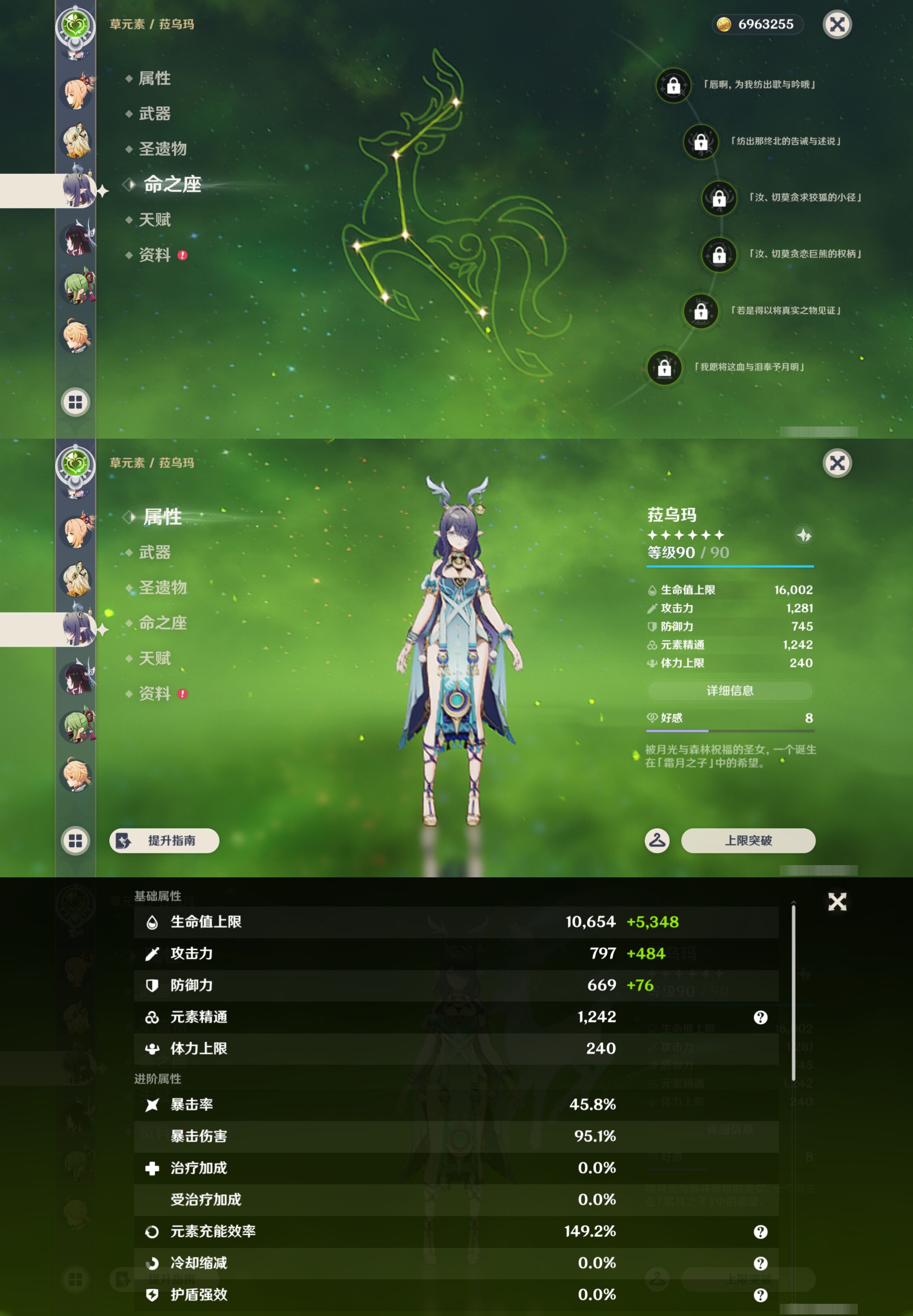 YSMK44905原神账号详情图21 YSMK44905原神账号详情图21