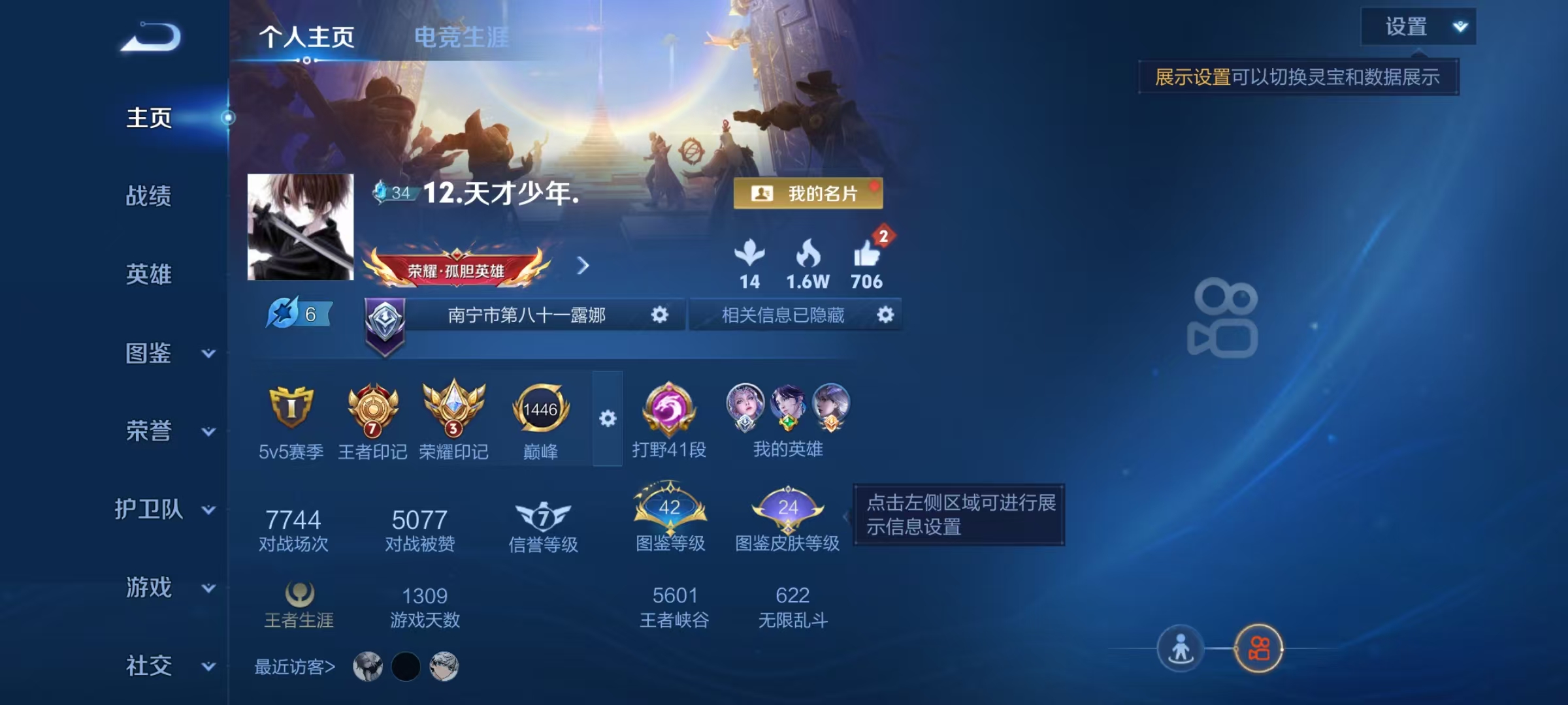WZCMW4342487王者荣耀账号详情图1