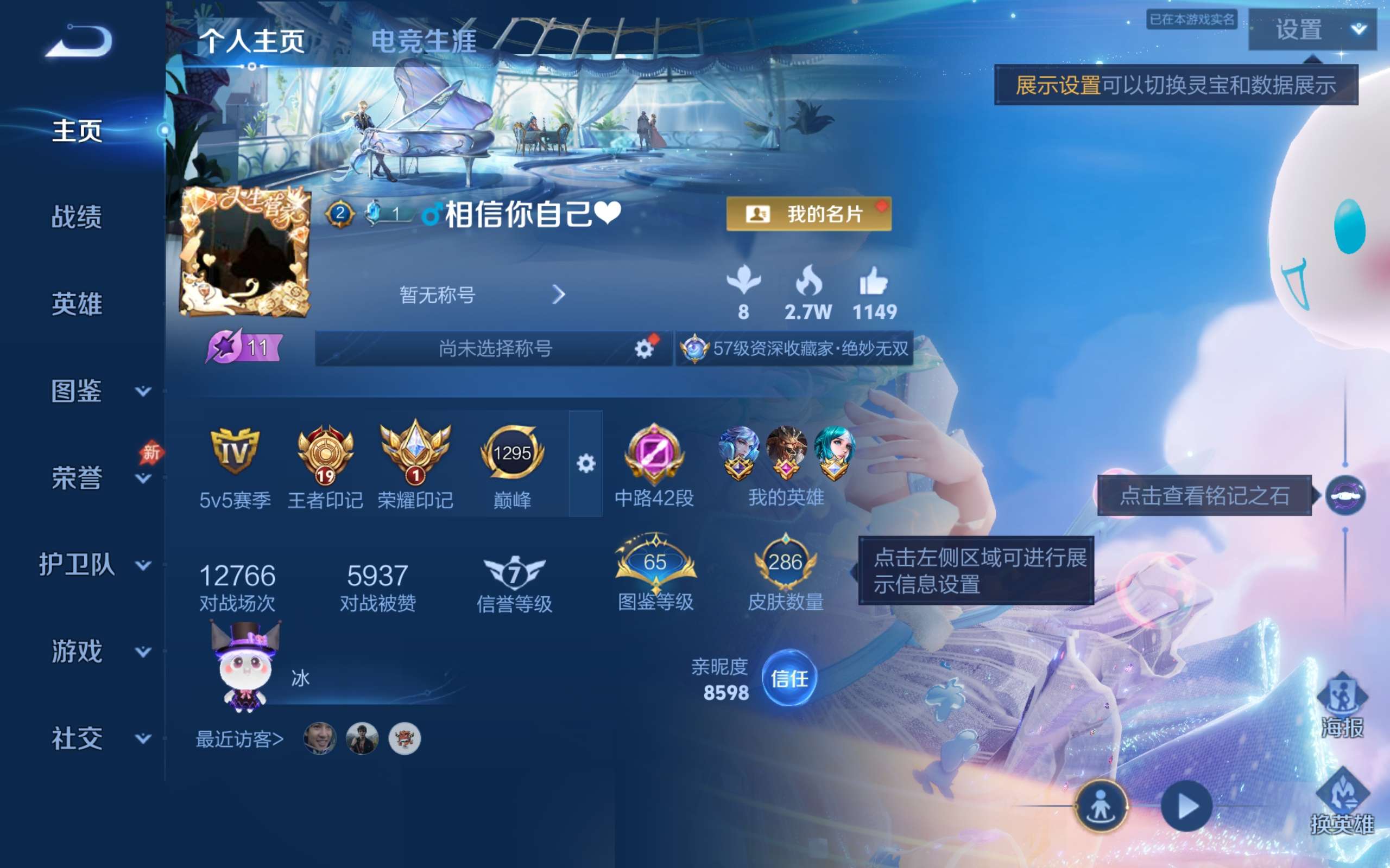 WZCMW4342795王者荣耀账号详情图1