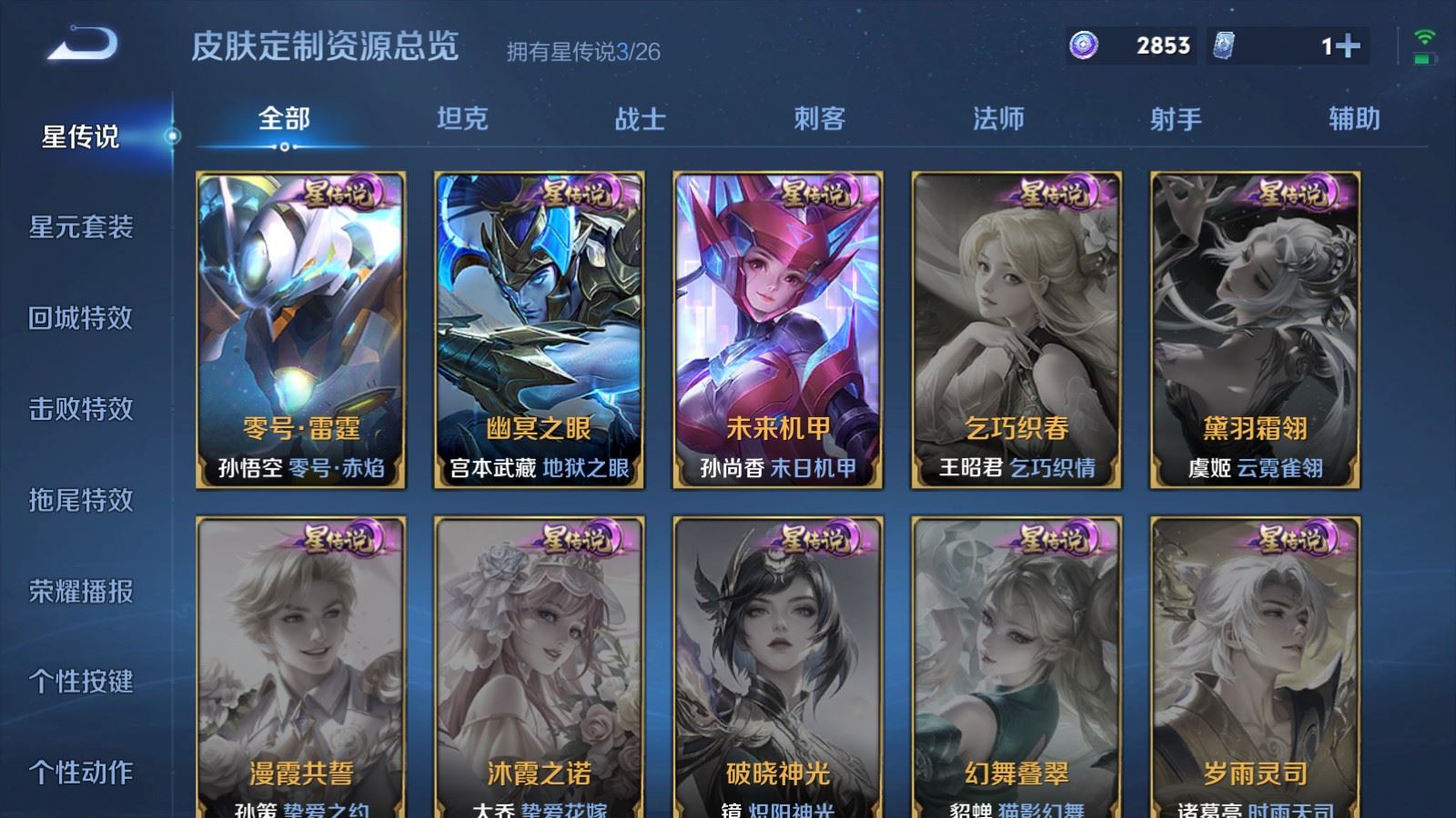 WZCMW4342838王者荣耀账号详情图22