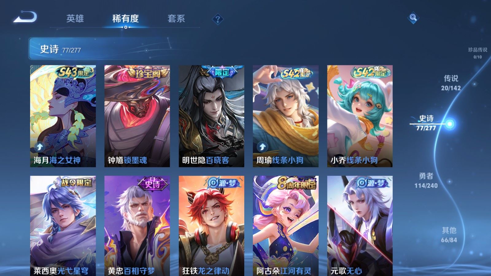 WZCMW4342597王者荣耀账号详情图8 WZCMW4342597王者荣耀账号详情图8