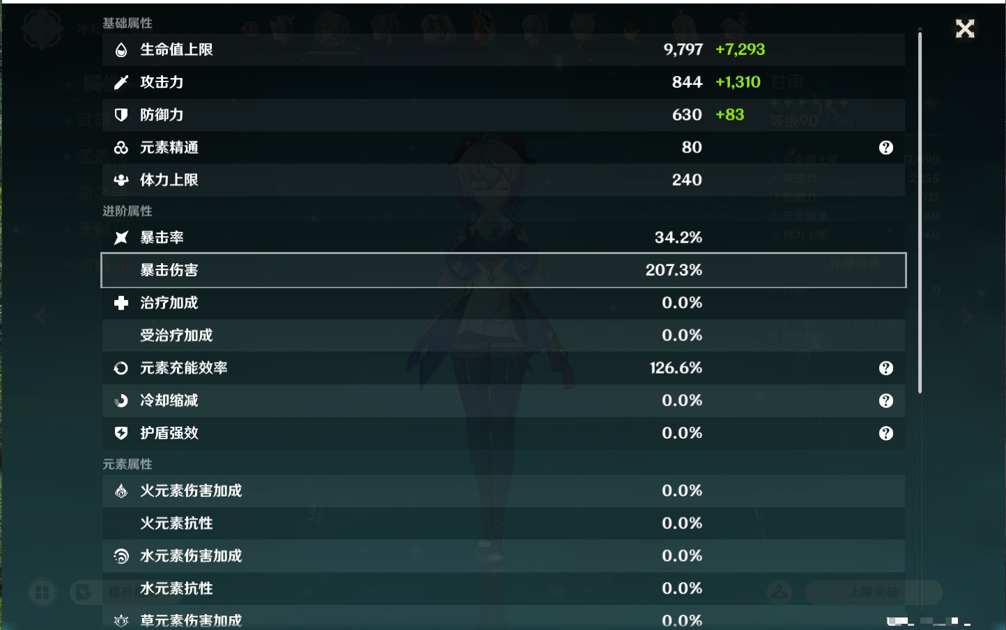 YSMK44901原神账号详情图46