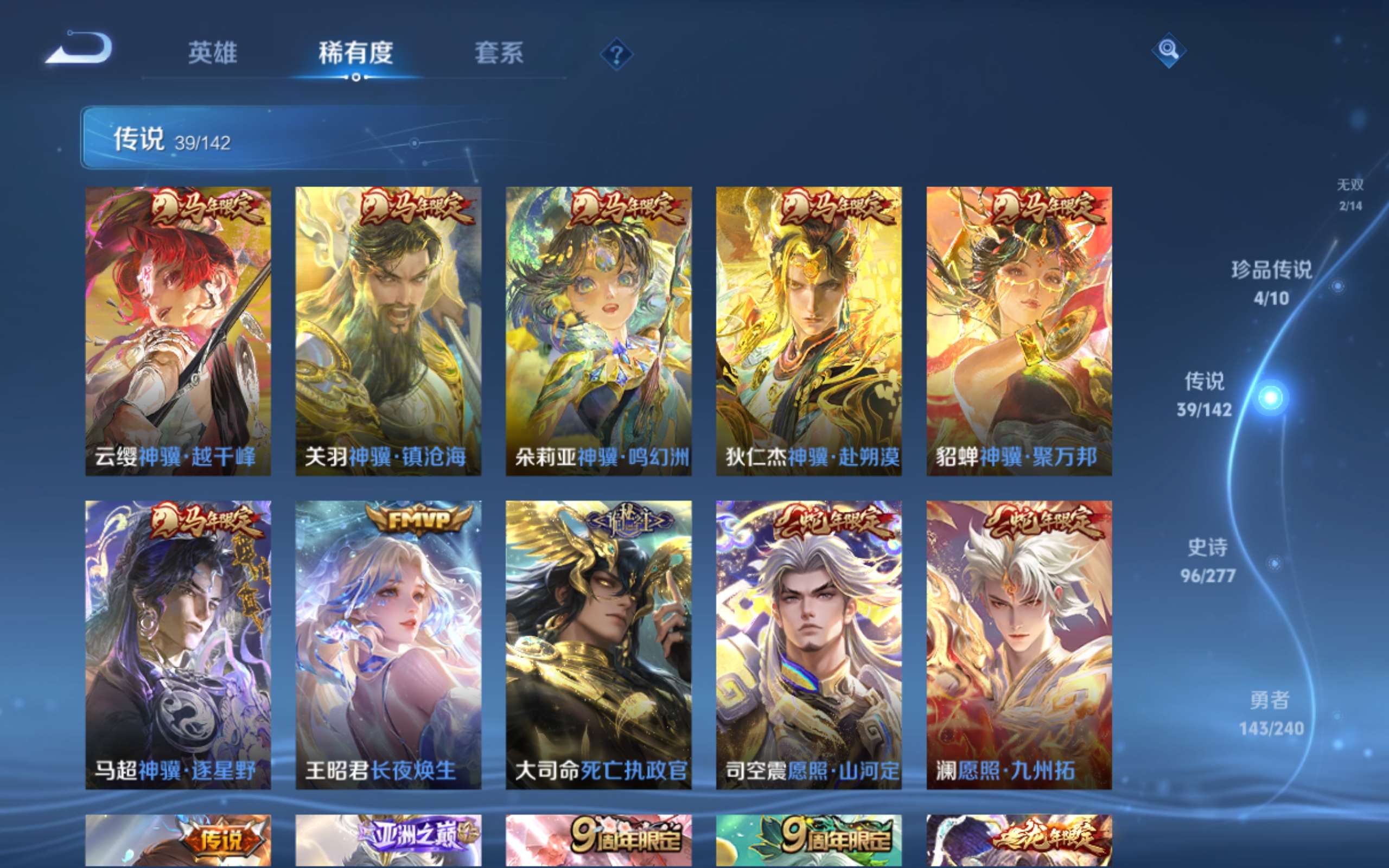 WZCMW4342579王者荣耀账号详情图8