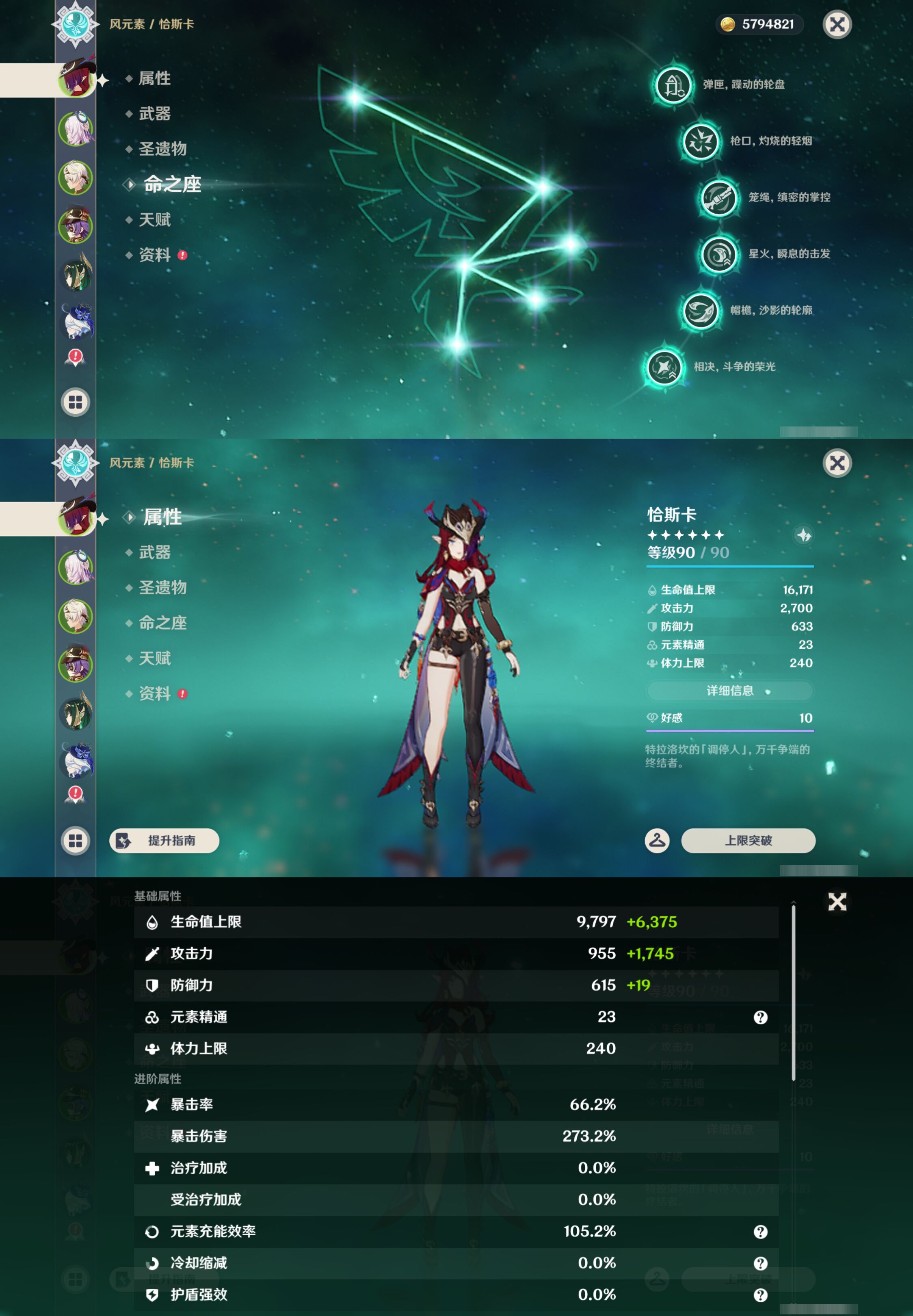 YSMK45004原神账号详情图8