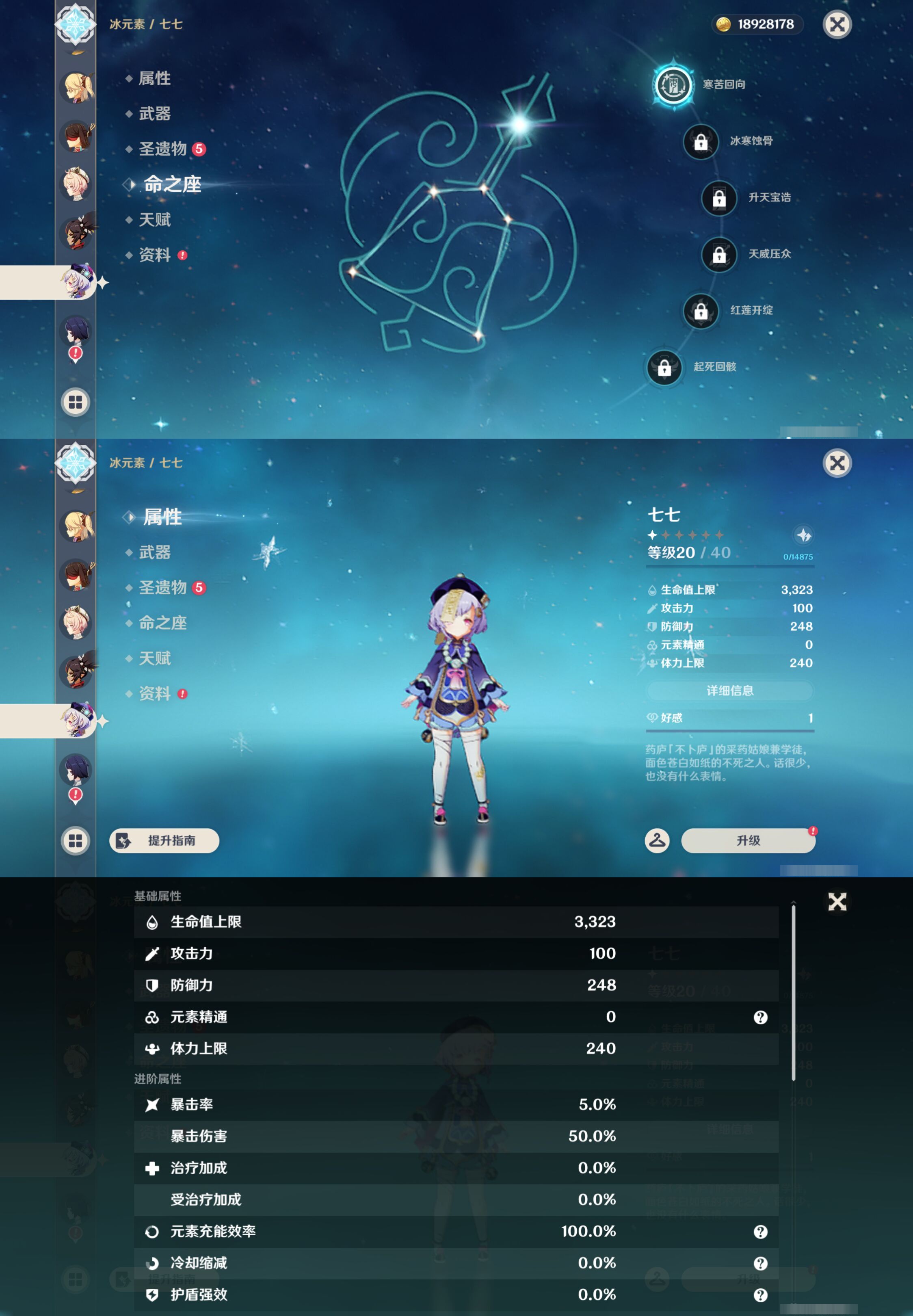 YSMK45006原神账号详情图30