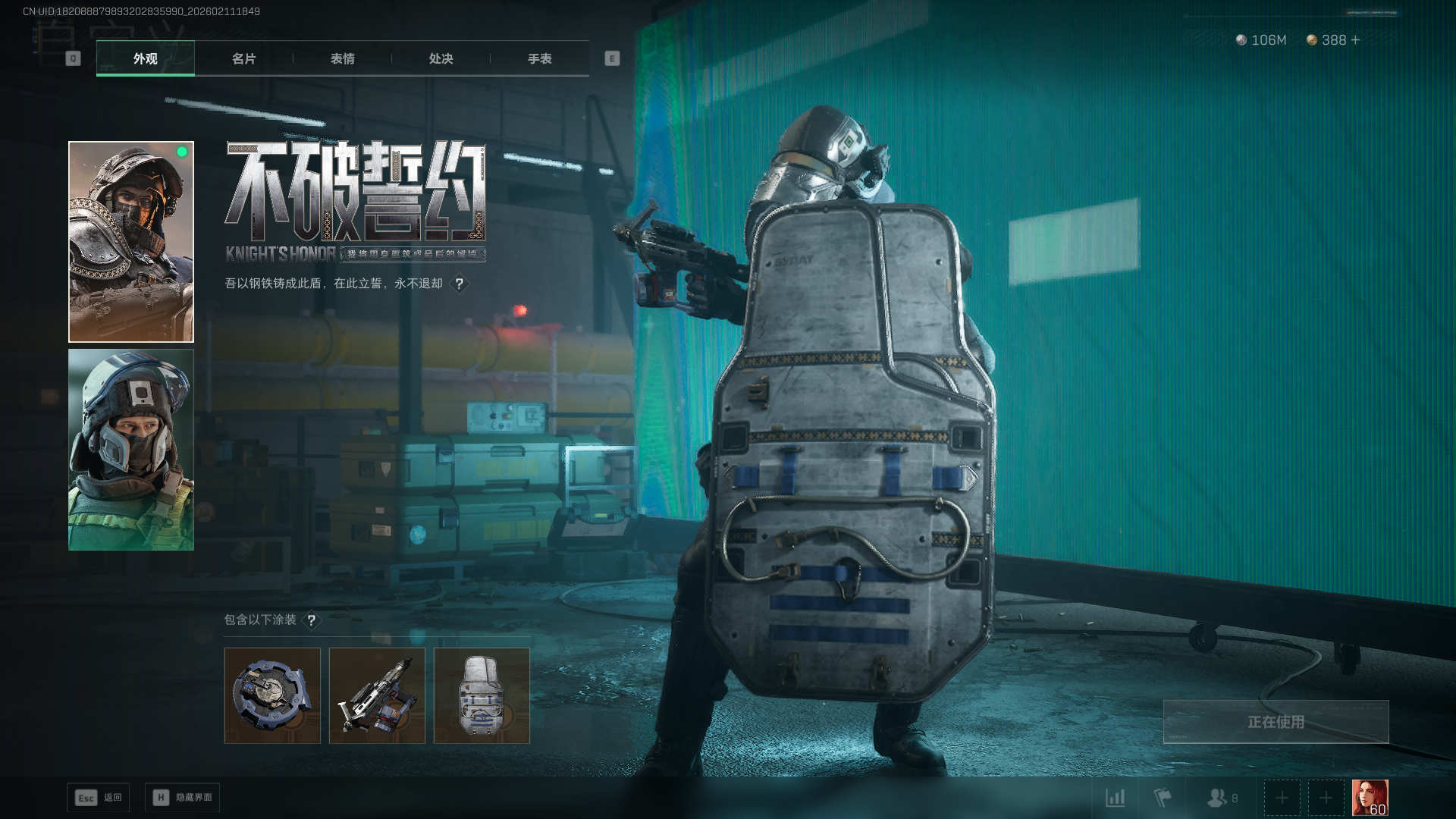 SJZQM4110348三角洲行动账号详情图24