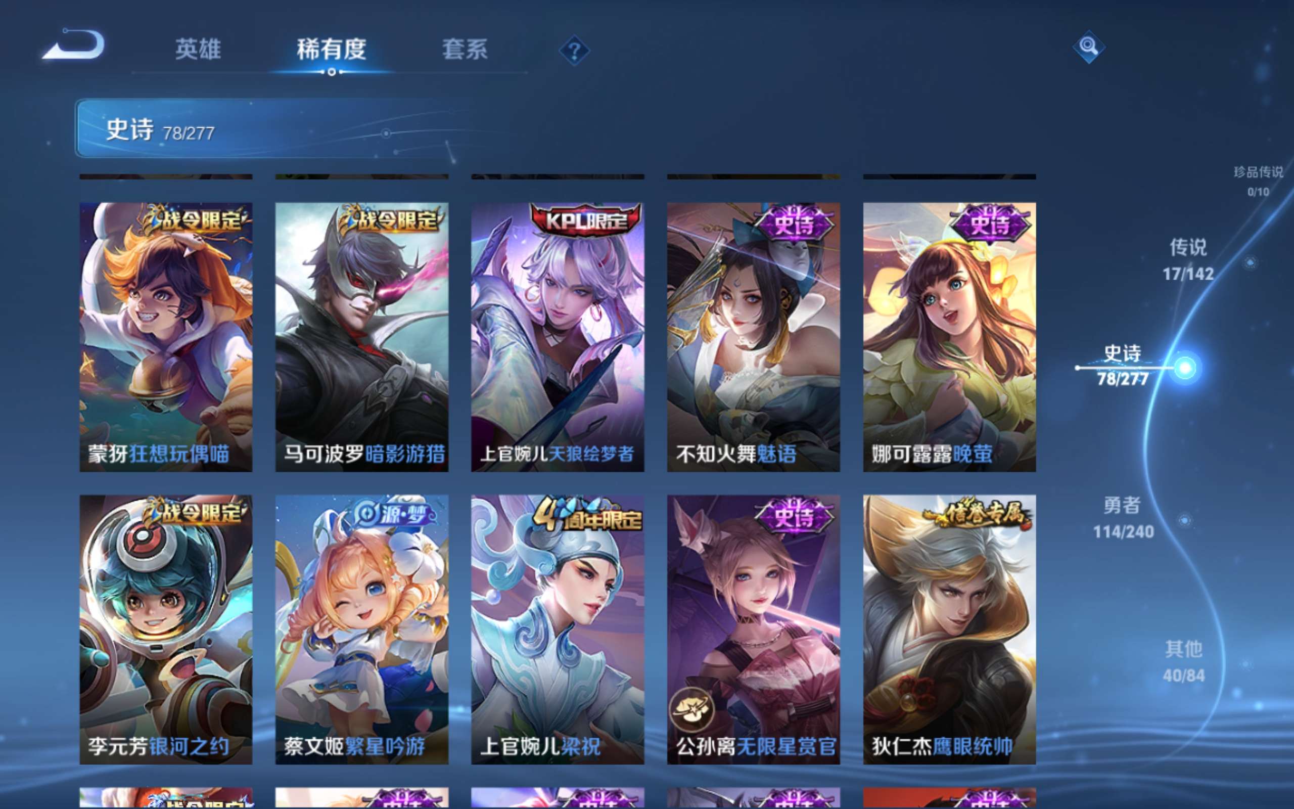 WZCMW4342798王者荣耀账号详情图14