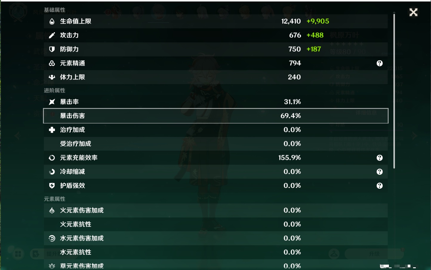 YSMK44901原神账号详情图40