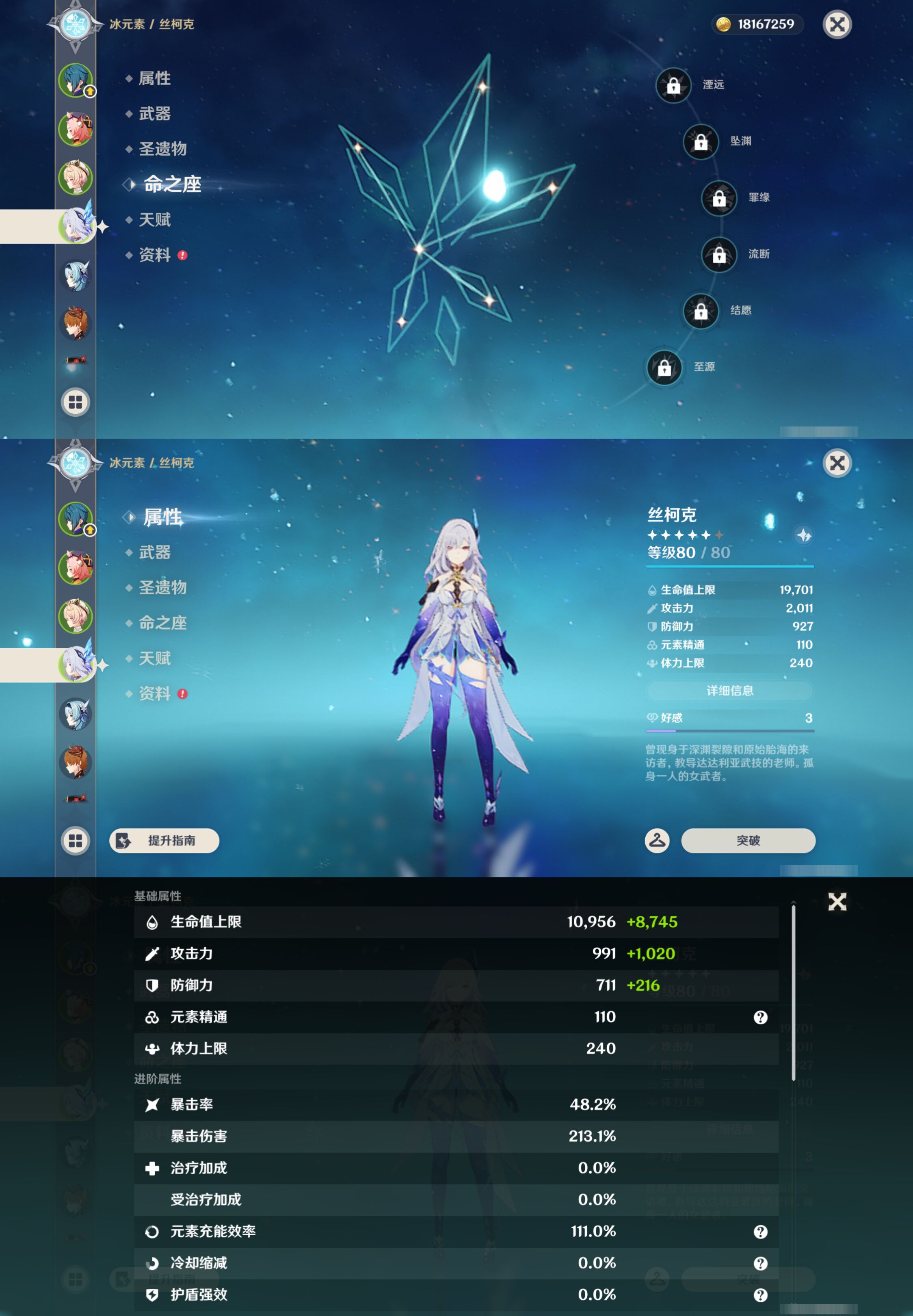 YSMK45020原神账号详情图8 YSMK45020原神账号详情图8