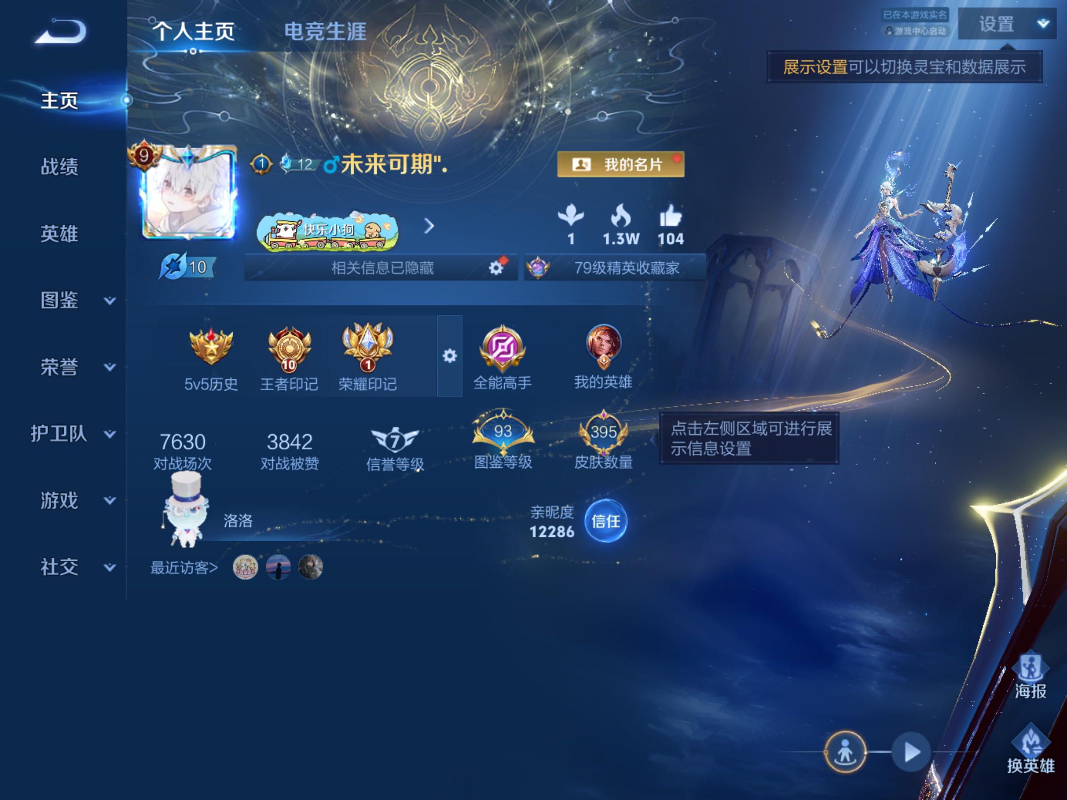 WZCMW4342695王者荣耀账号详情图1