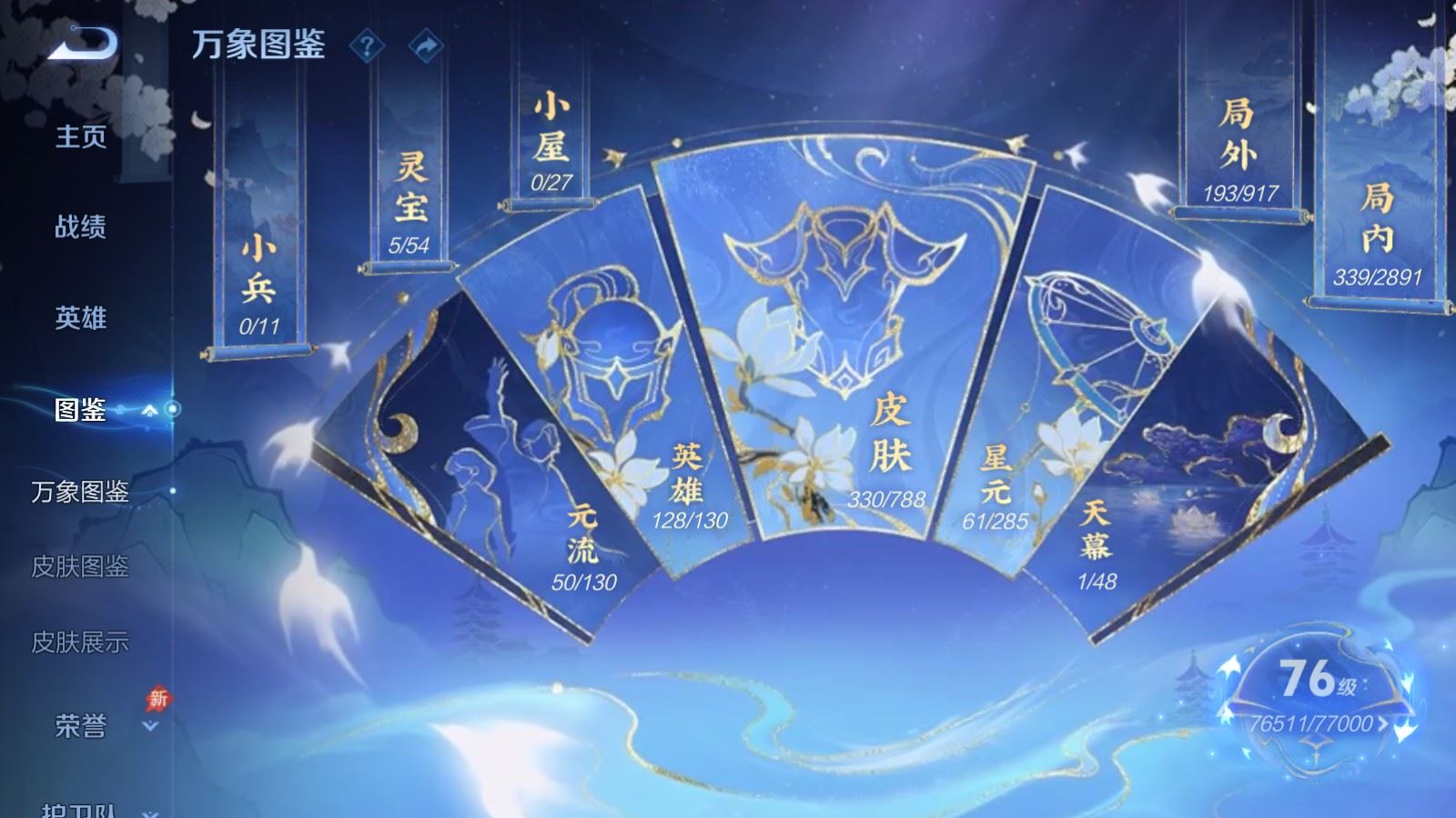 WZCMW4342585王者荣耀账号详情图4