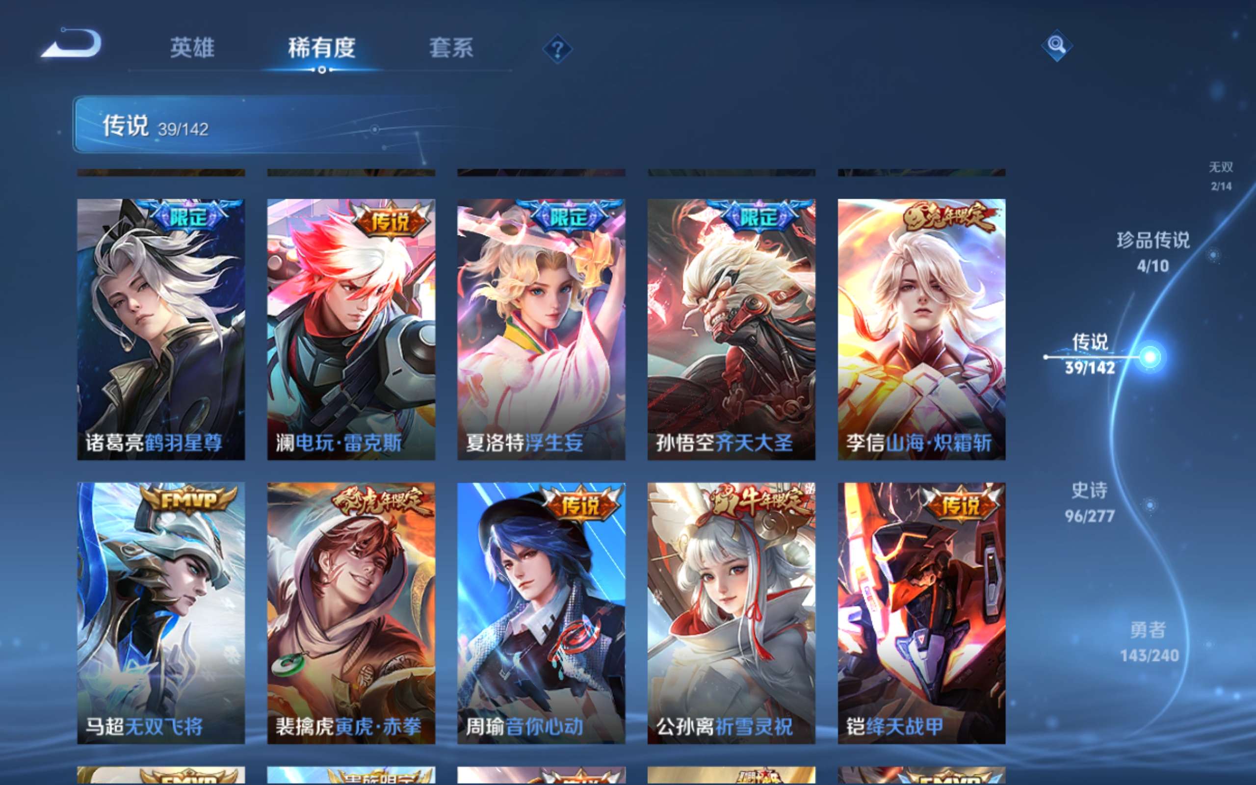 WZCMW4342579王者荣耀账号详情图10
