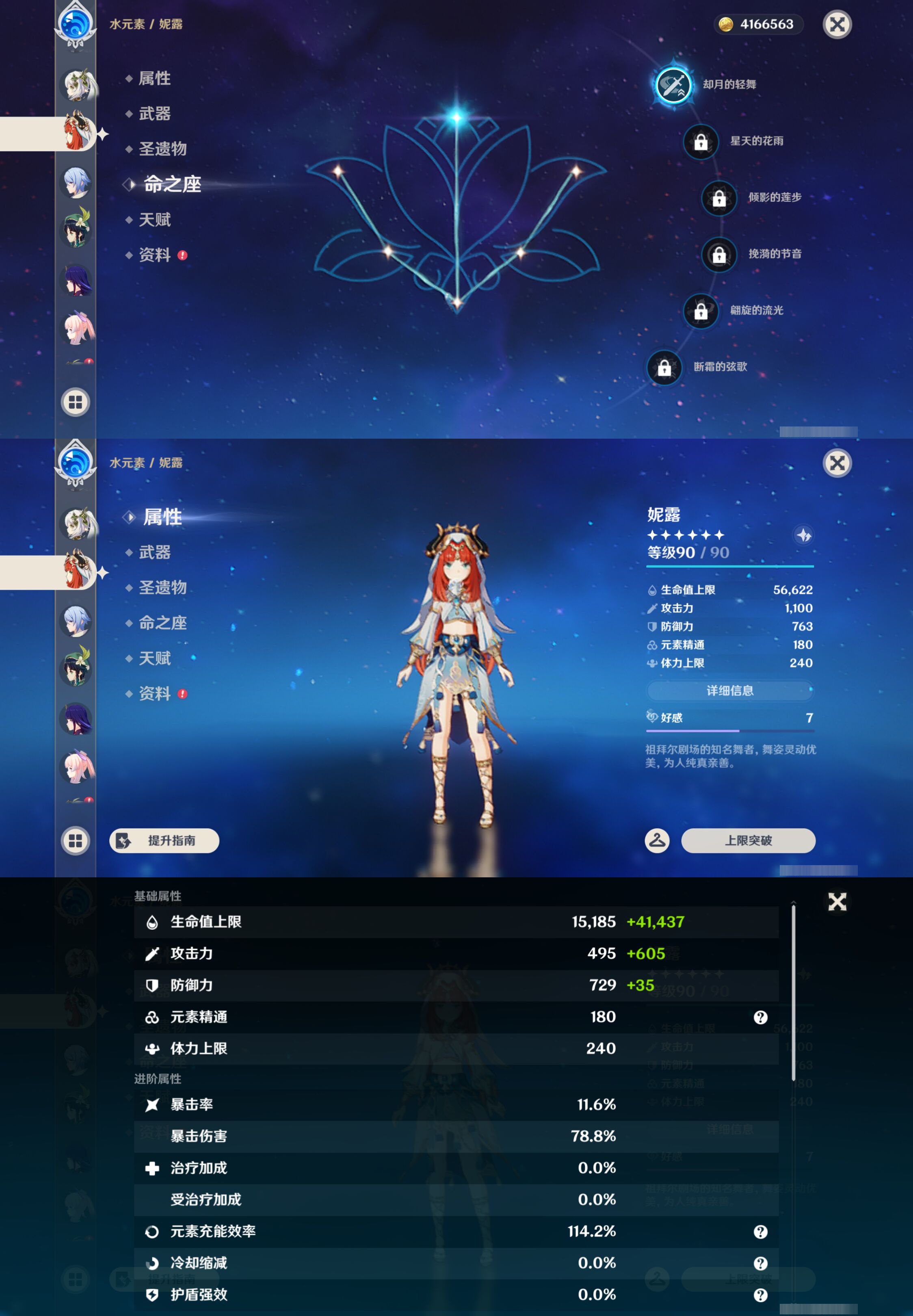 YSMK44911原神账号详情图15
