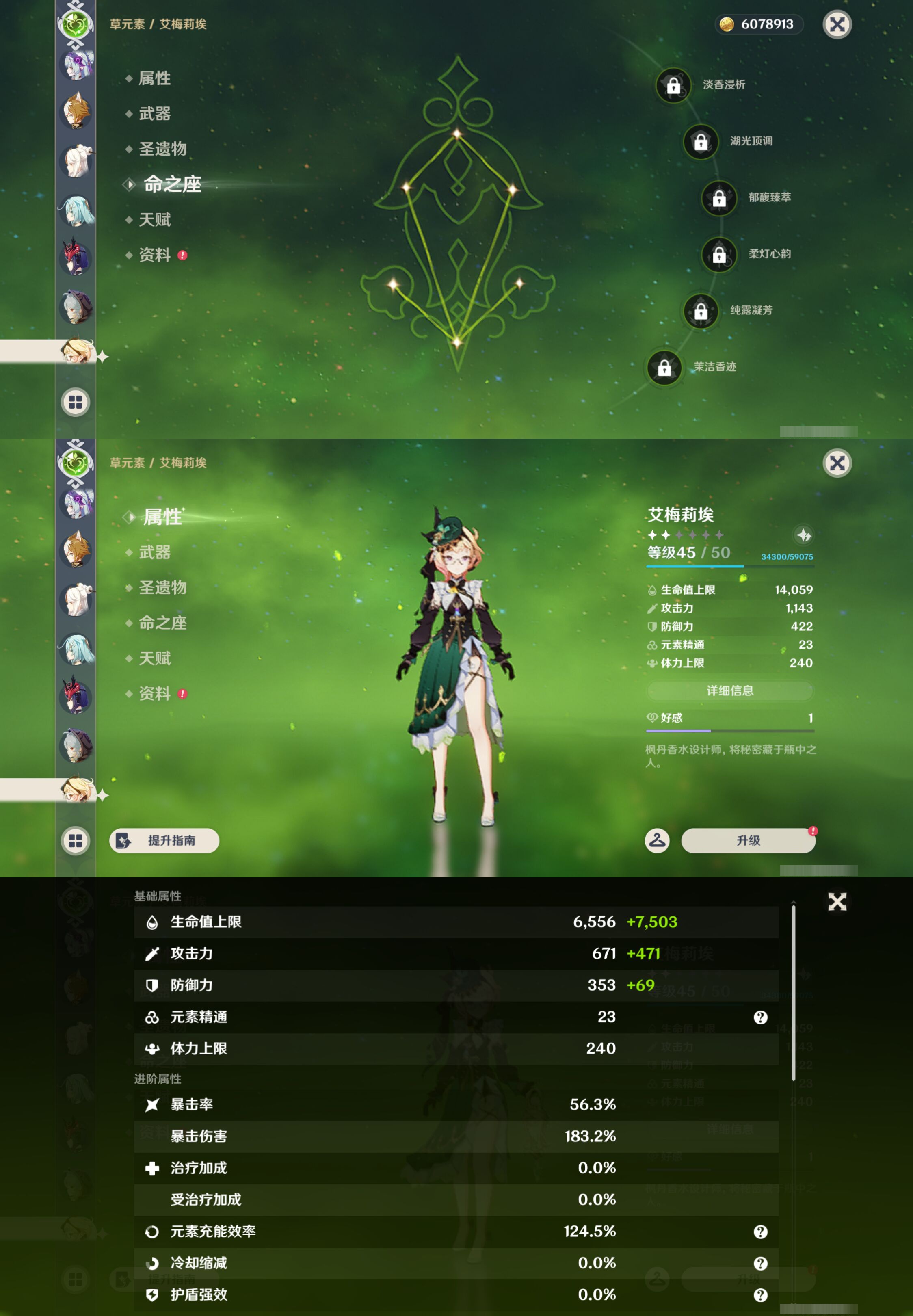 YSMK45002原神账号详情图31
