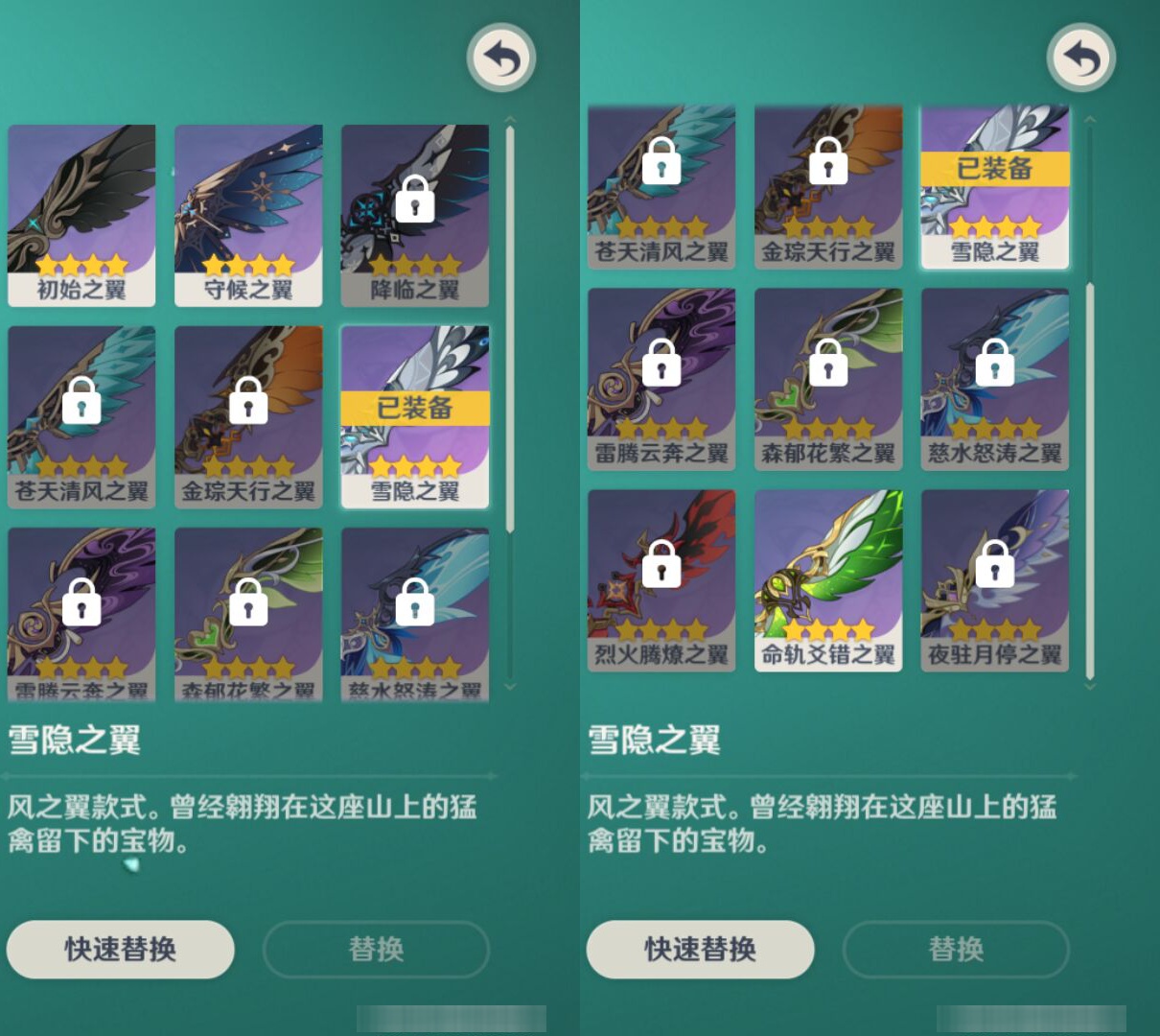 YSMK44896原神账号详情图6