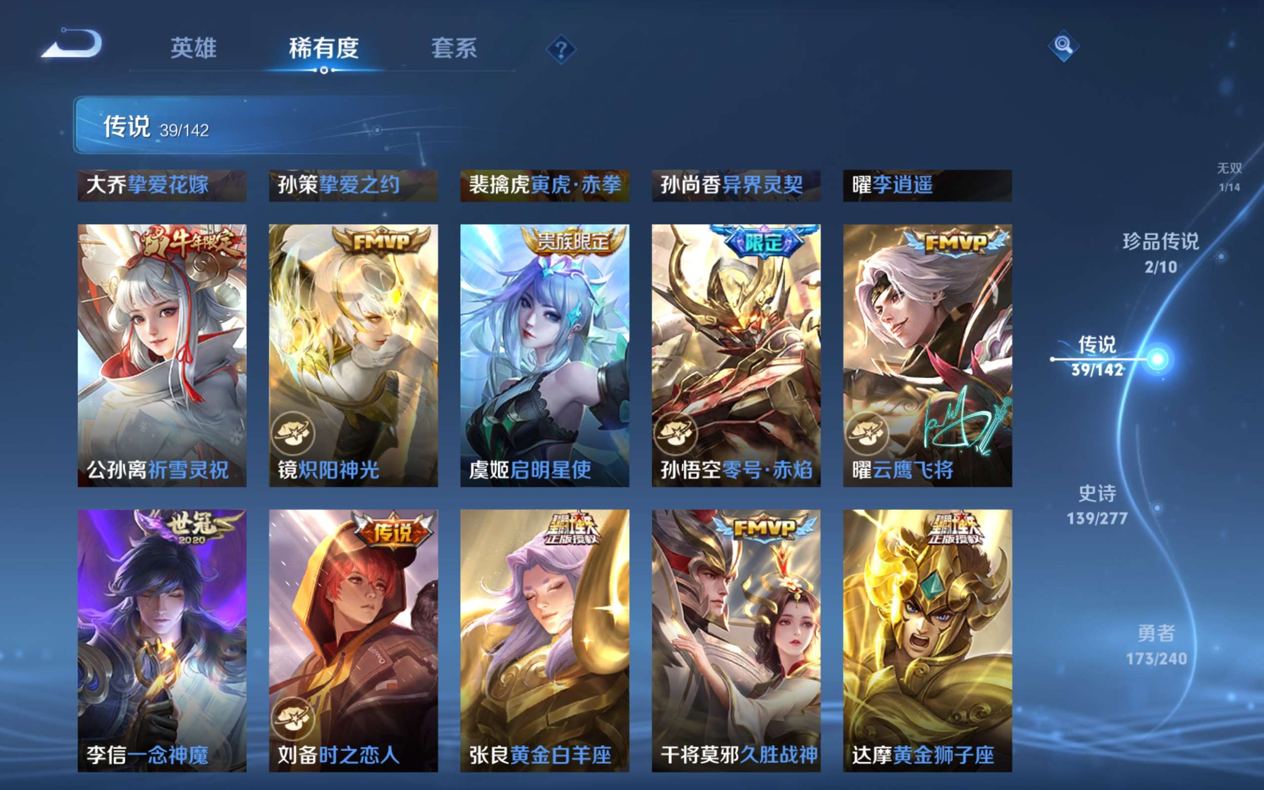 WZCMW4342589王者荣耀账号详情图10