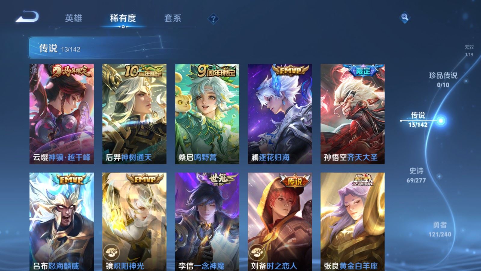 WZCMW4342583王者荣耀账号详情图7