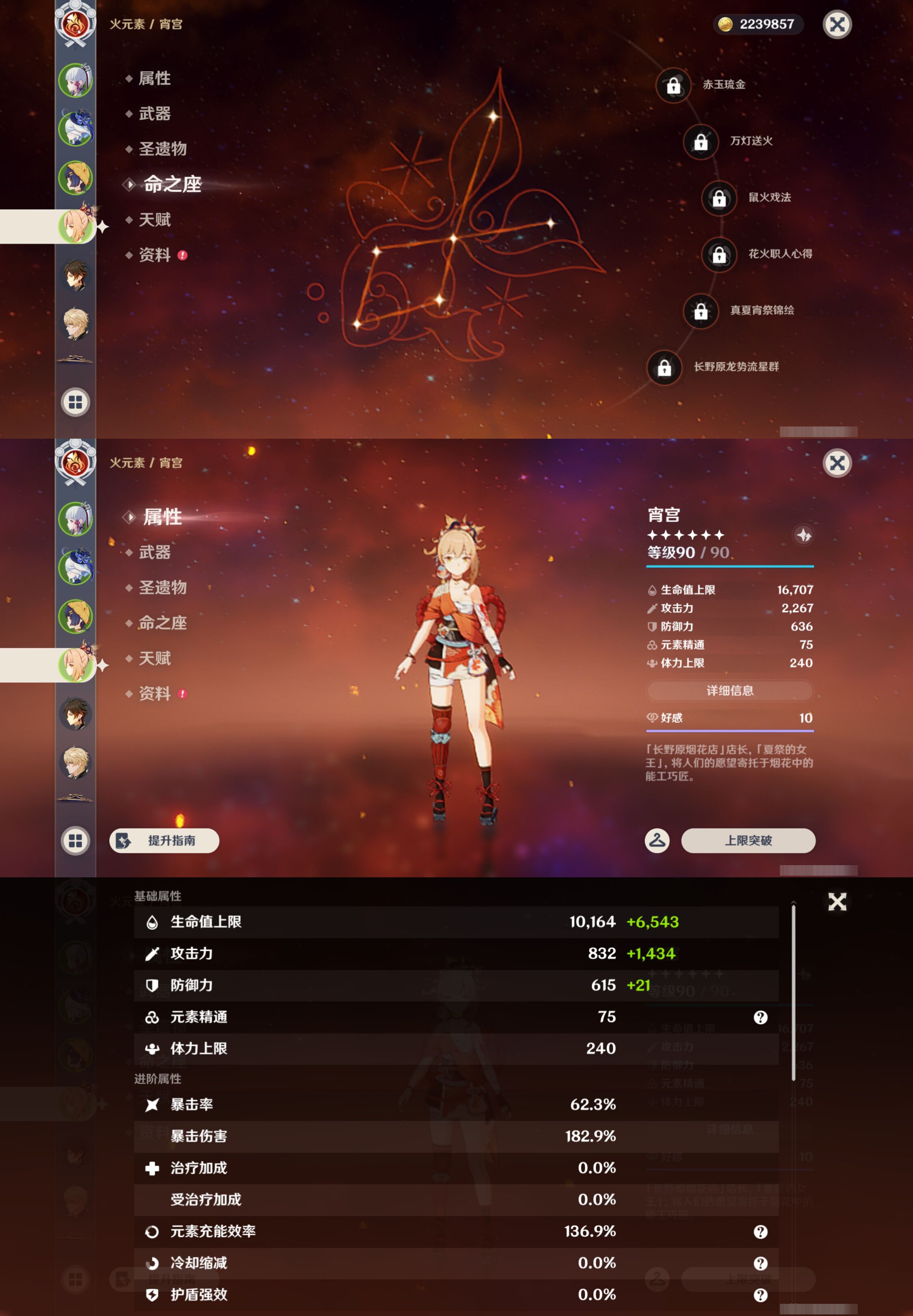 YSMK45001原神账号详情图10