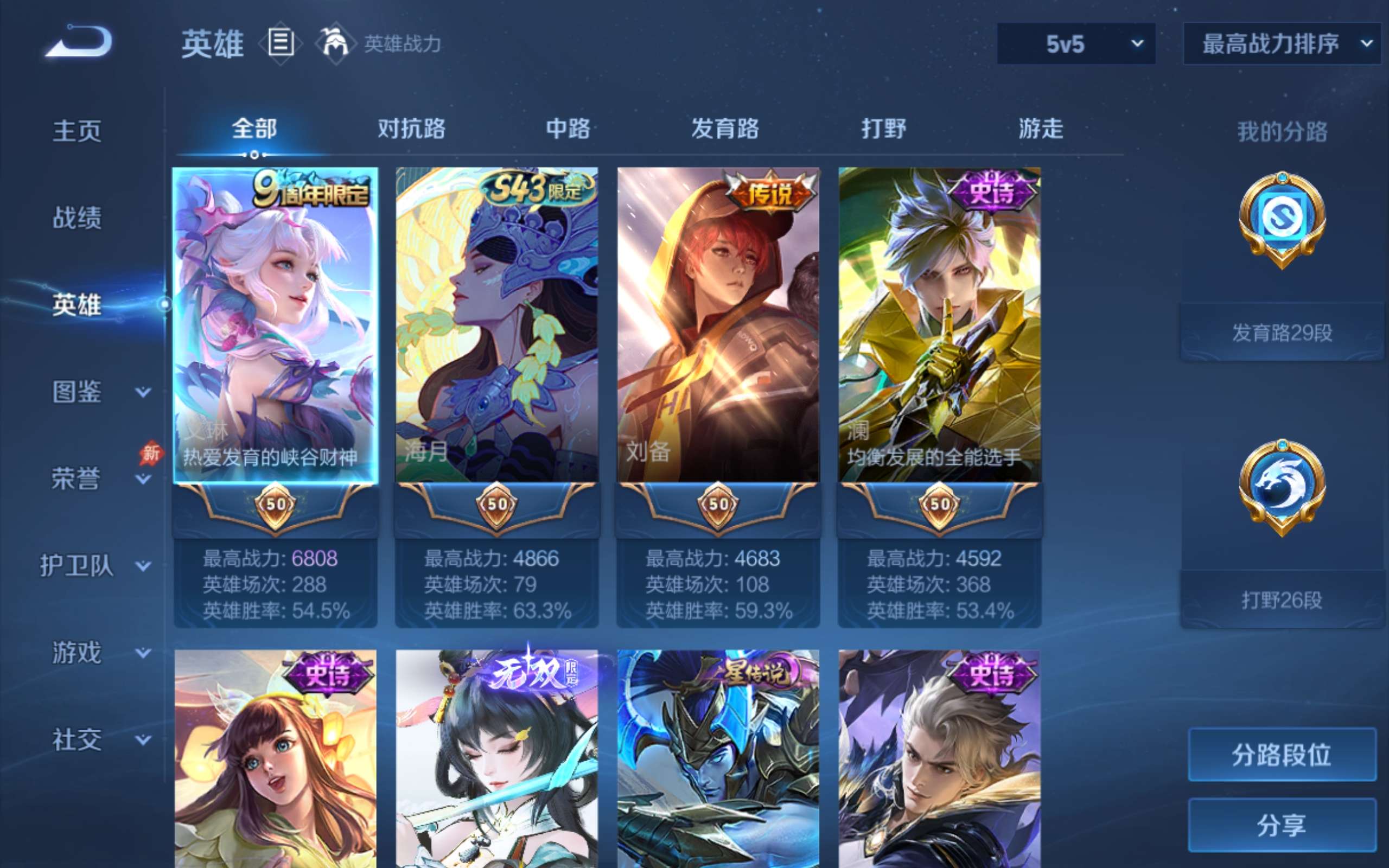 WZCMW4342579王者荣耀账号详情图2