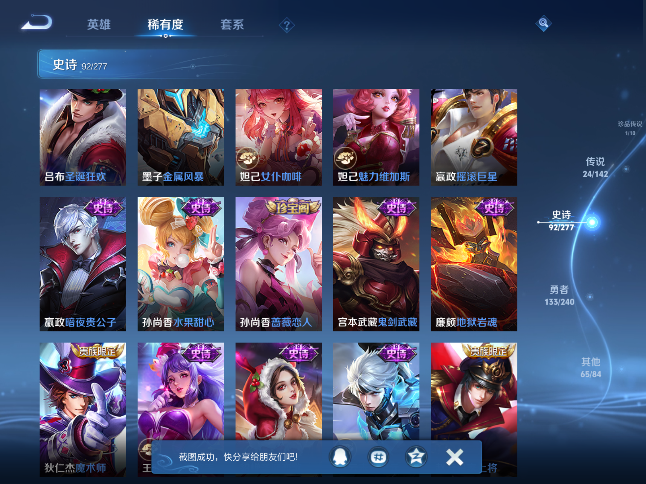WZCMW4342689王者荣耀账号详情图14