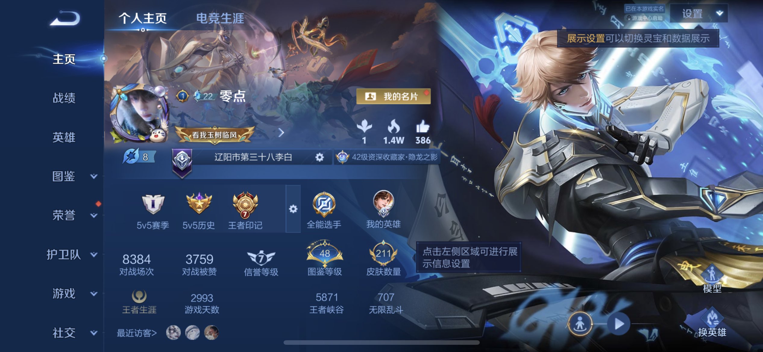 WZCMW4342481王者荣耀账号详情图1