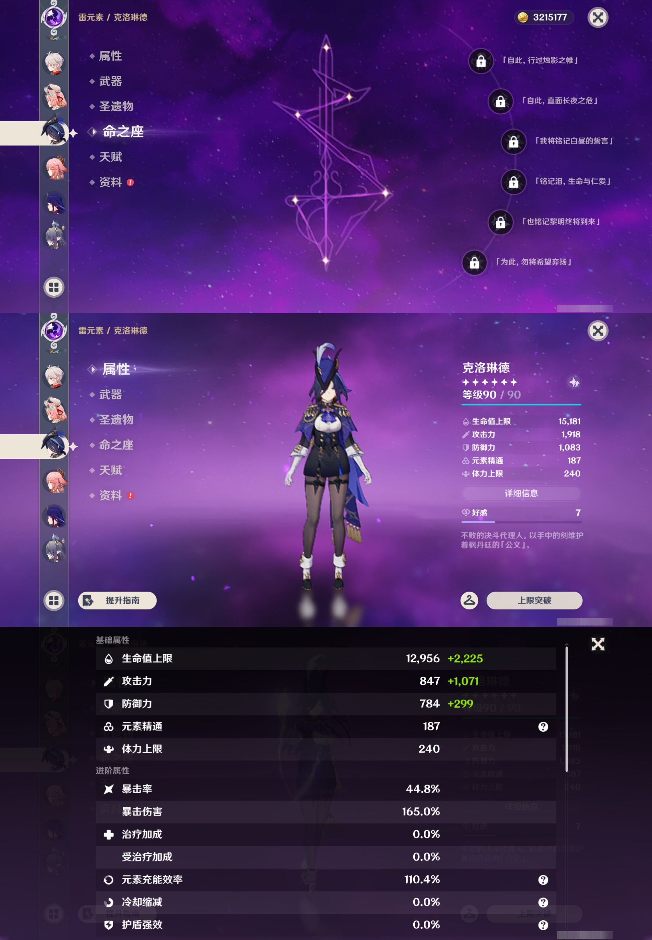 YSMK45005原神账号详情图14