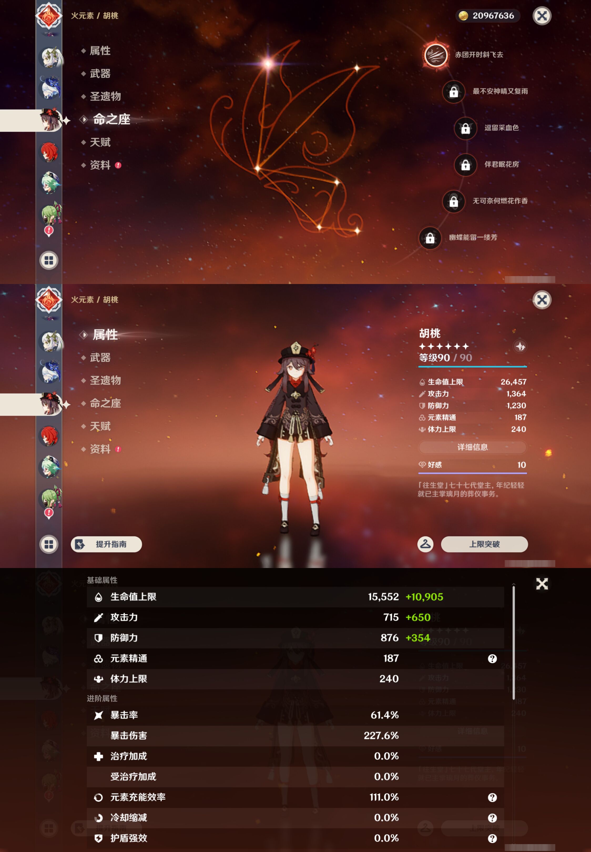 YSMK44903原神账号详情图14