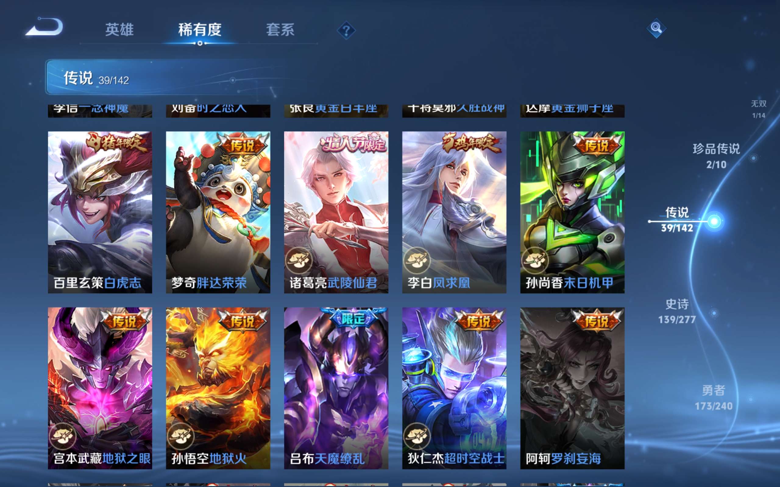 WZCMW4342589王者荣耀账号详情图11