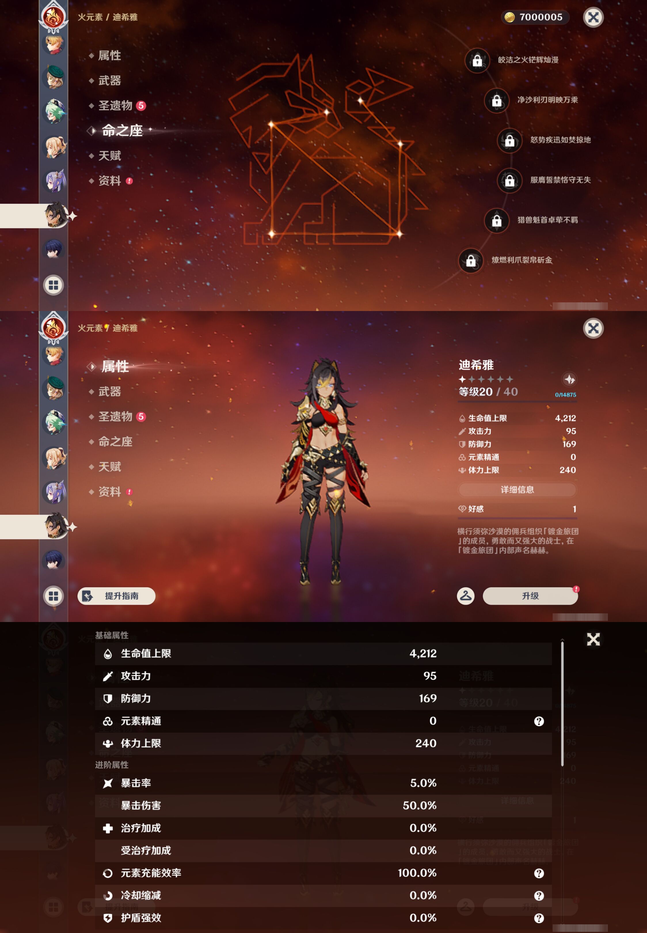 YSMK45014原神账号详情图42
