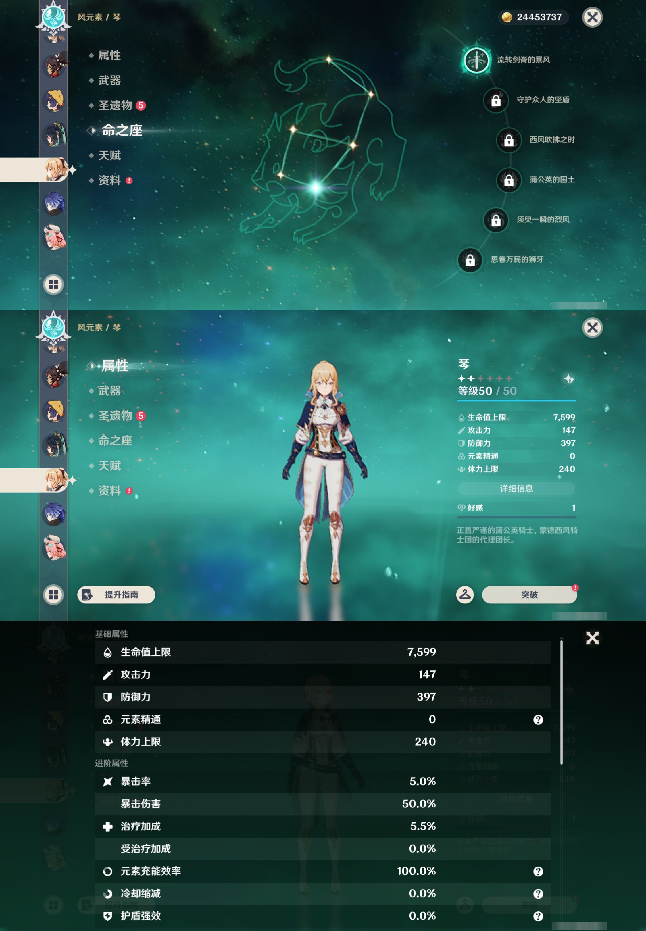 YSMK44996原神账号详情图15