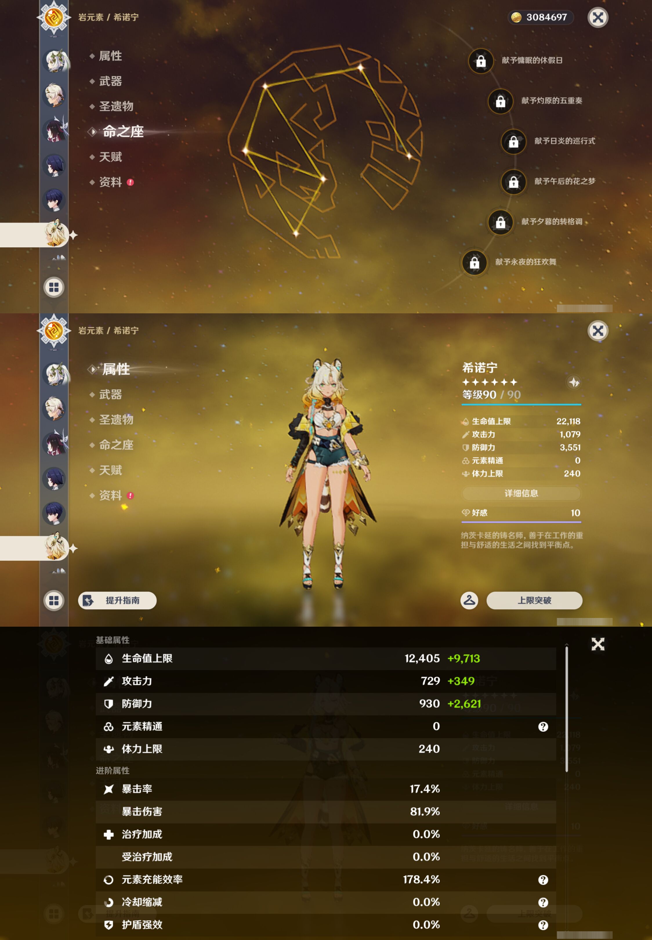 YSMK45011原神账号详情图14 YSMK45011原神账号详情图14