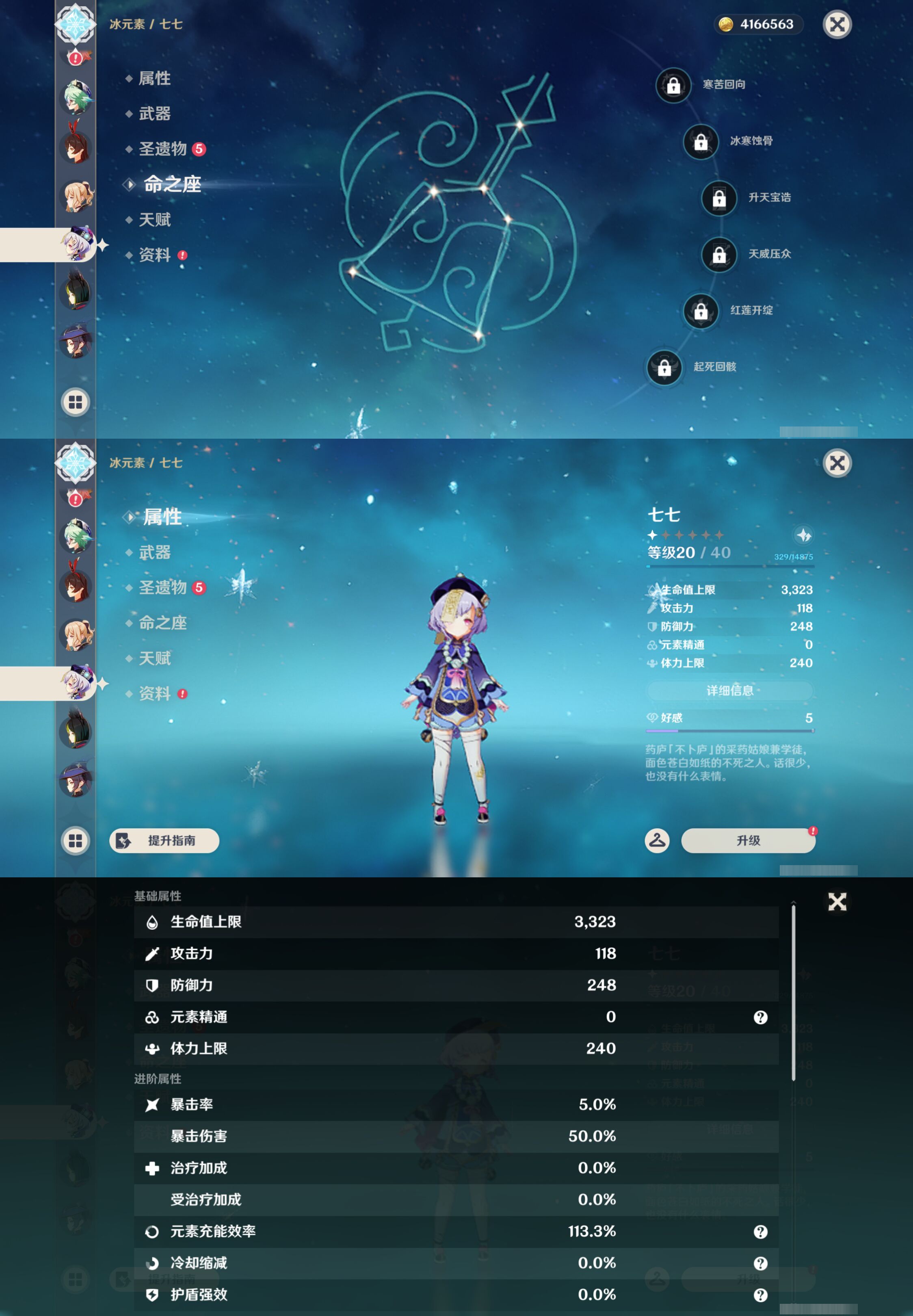 YSMK44911原神账号详情图22
