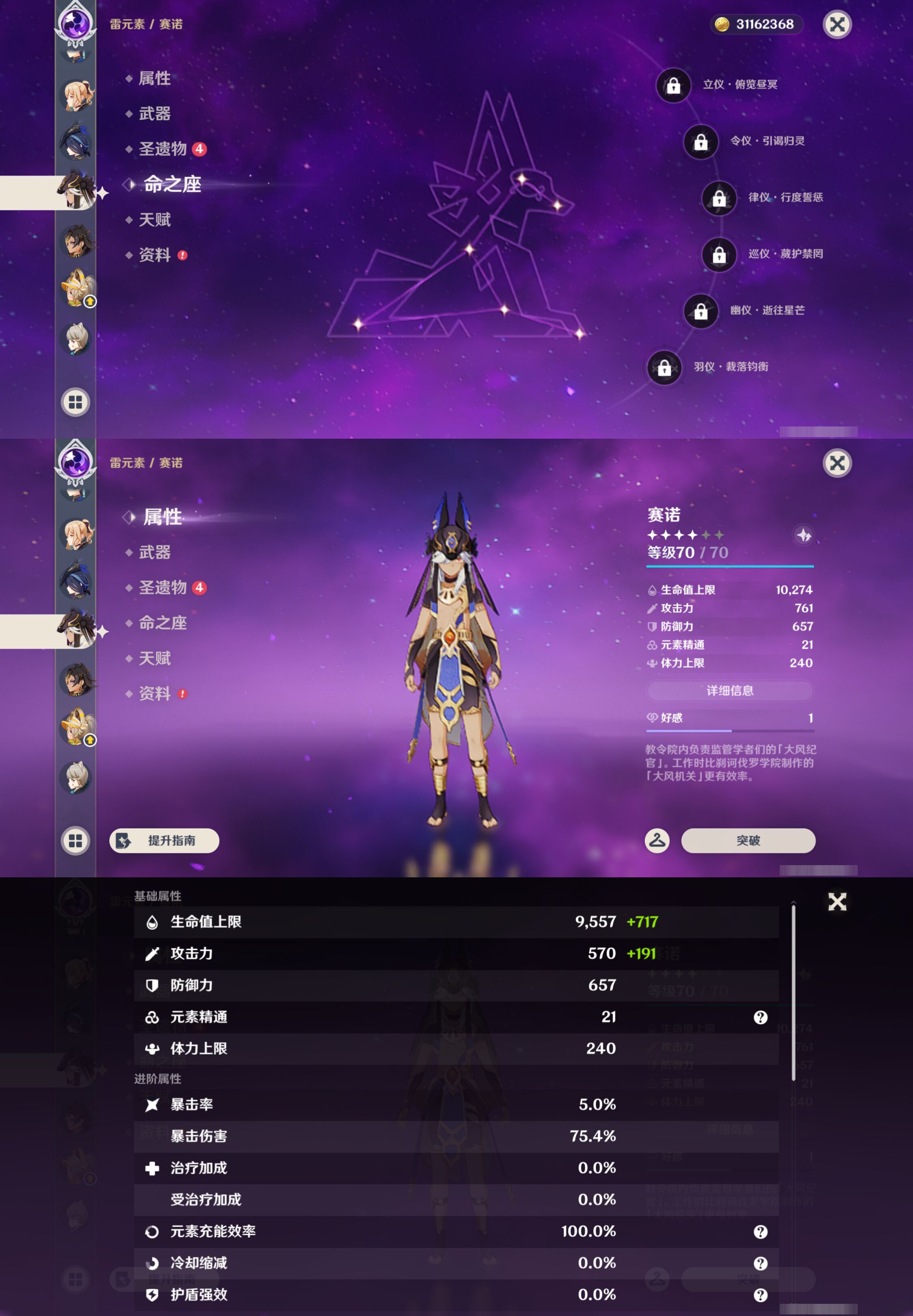 YSMK44999原神账号详情图46 YSMK44999原神账号详情图46