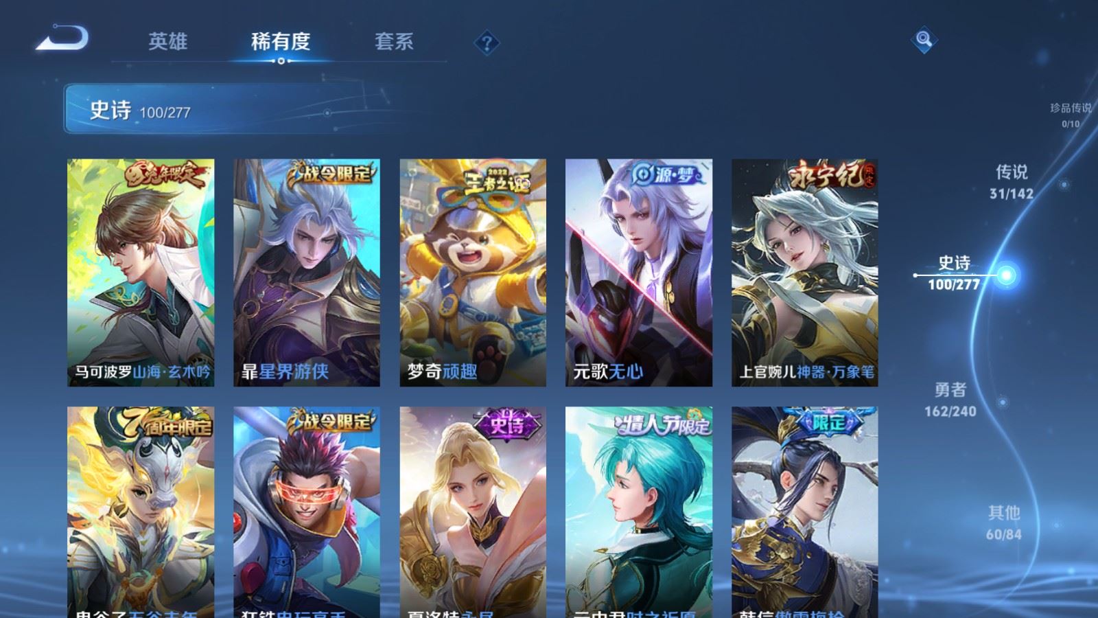 WZCMW4342838王者荣耀账号详情图14